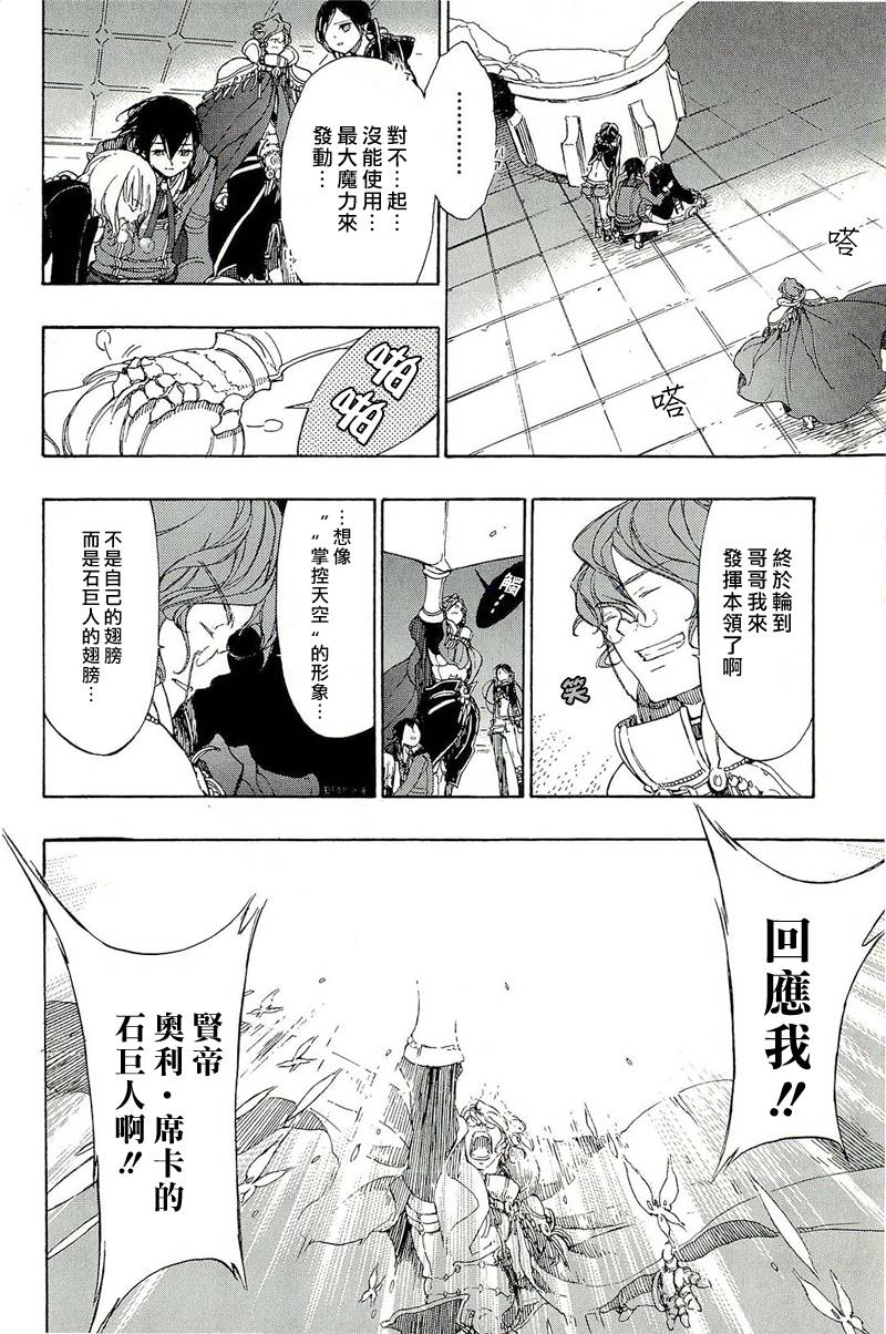 GODSEEKER寻神者韩漫全集-第08话无删减无遮挡章节图片 