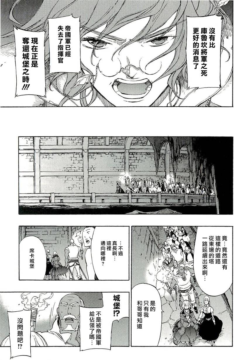 GODSEEKER寻神者韩漫全集-第08话无删减无遮挡章节图片 