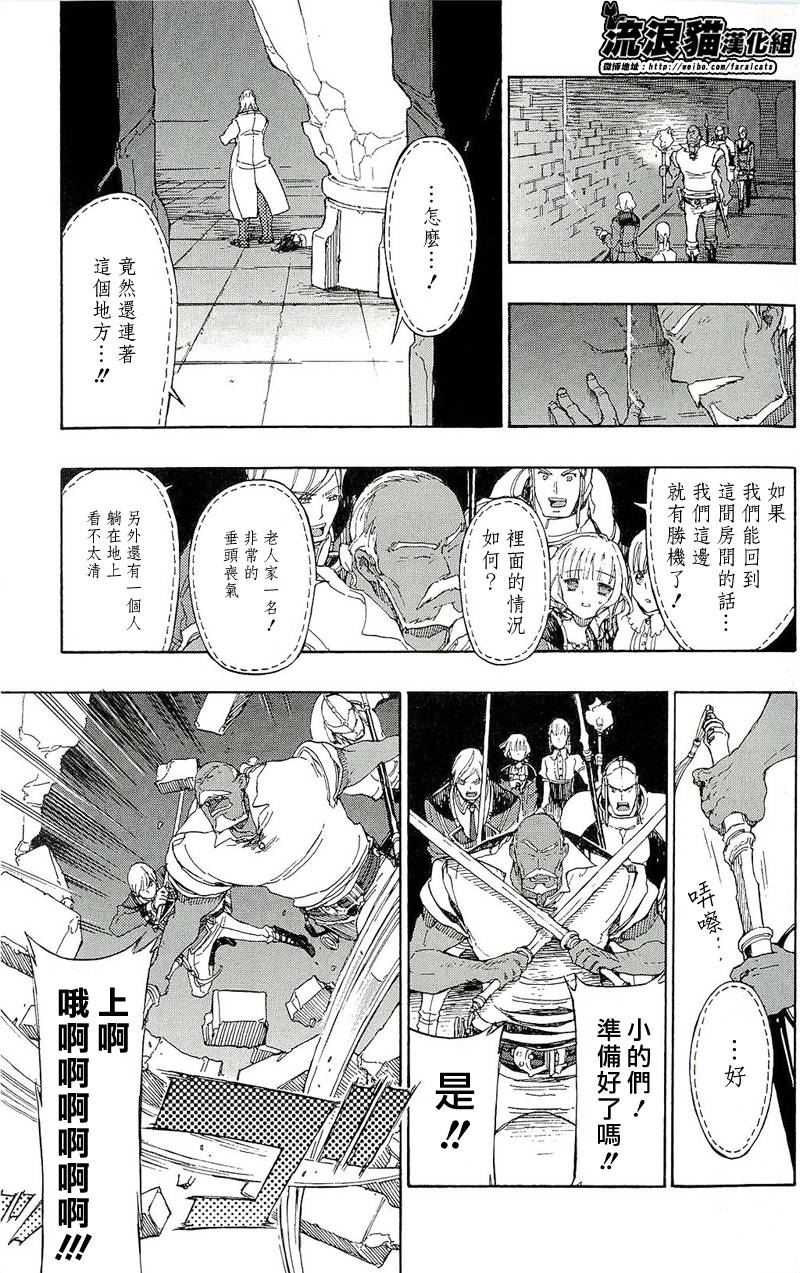 GODSEEKER寻神者韩漫全集-第08话无删减无遮挡章节图片 