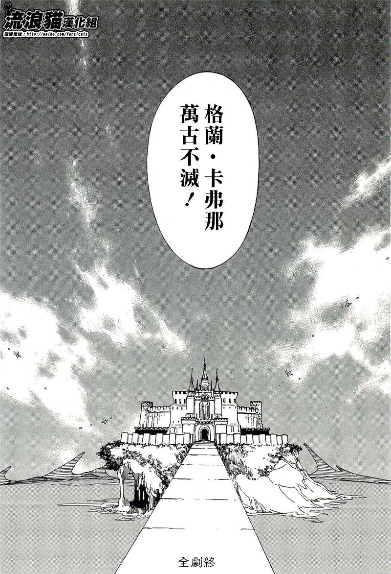 GODSEEKER寻神者韩漫全集-第09话无删减无遮挡章节图片 