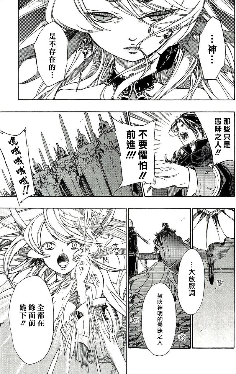 GODSEEKER寻神者韩漫全集-第09话无删减无遮挡章节图片 