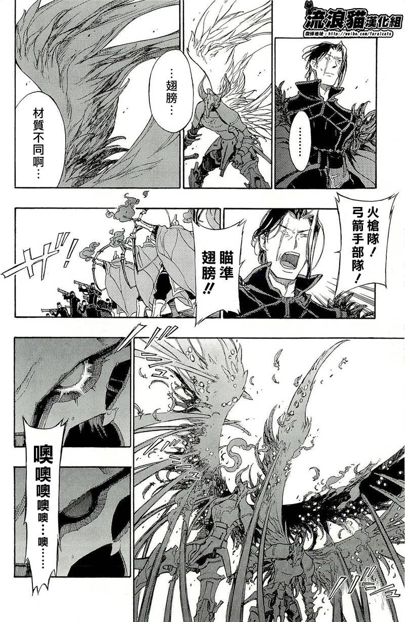 GODSEEKER寻神者韩漫全集-第09话无删减无遮挡章节图片 