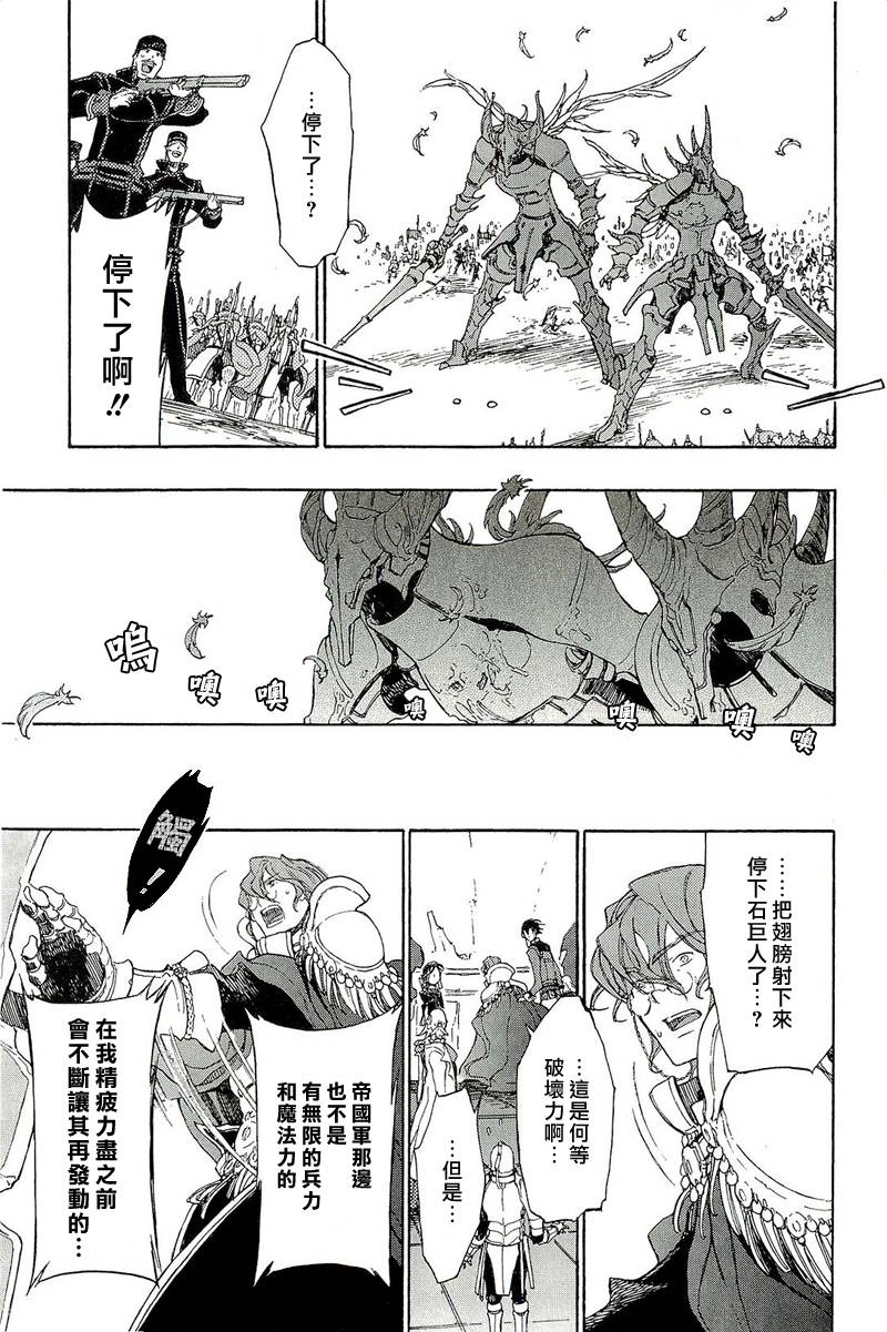 GODSEEKER寻神者韩漫全集-第09话无删减无遮挡章节图片 