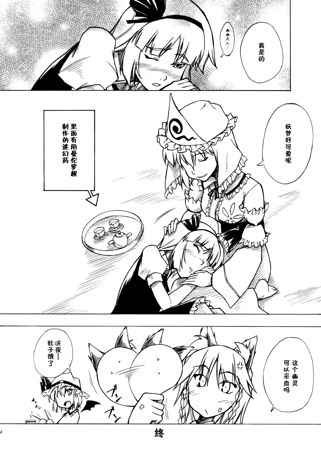 机关灯笼韩漫全集-短篇无删减无遮挡章节图片 