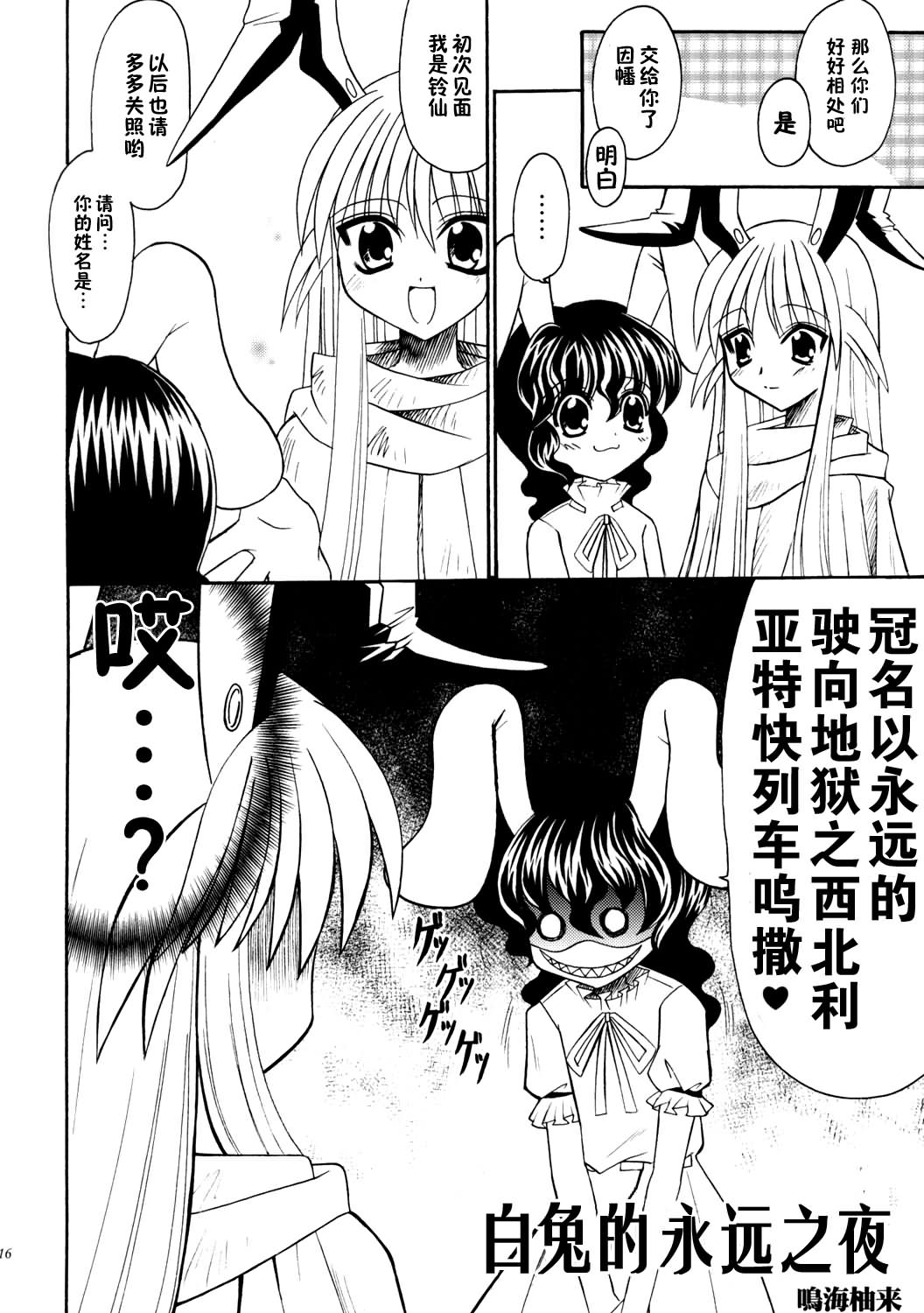 机关灯笼韩漫全集-短篇无删减无遮挡章节图片 