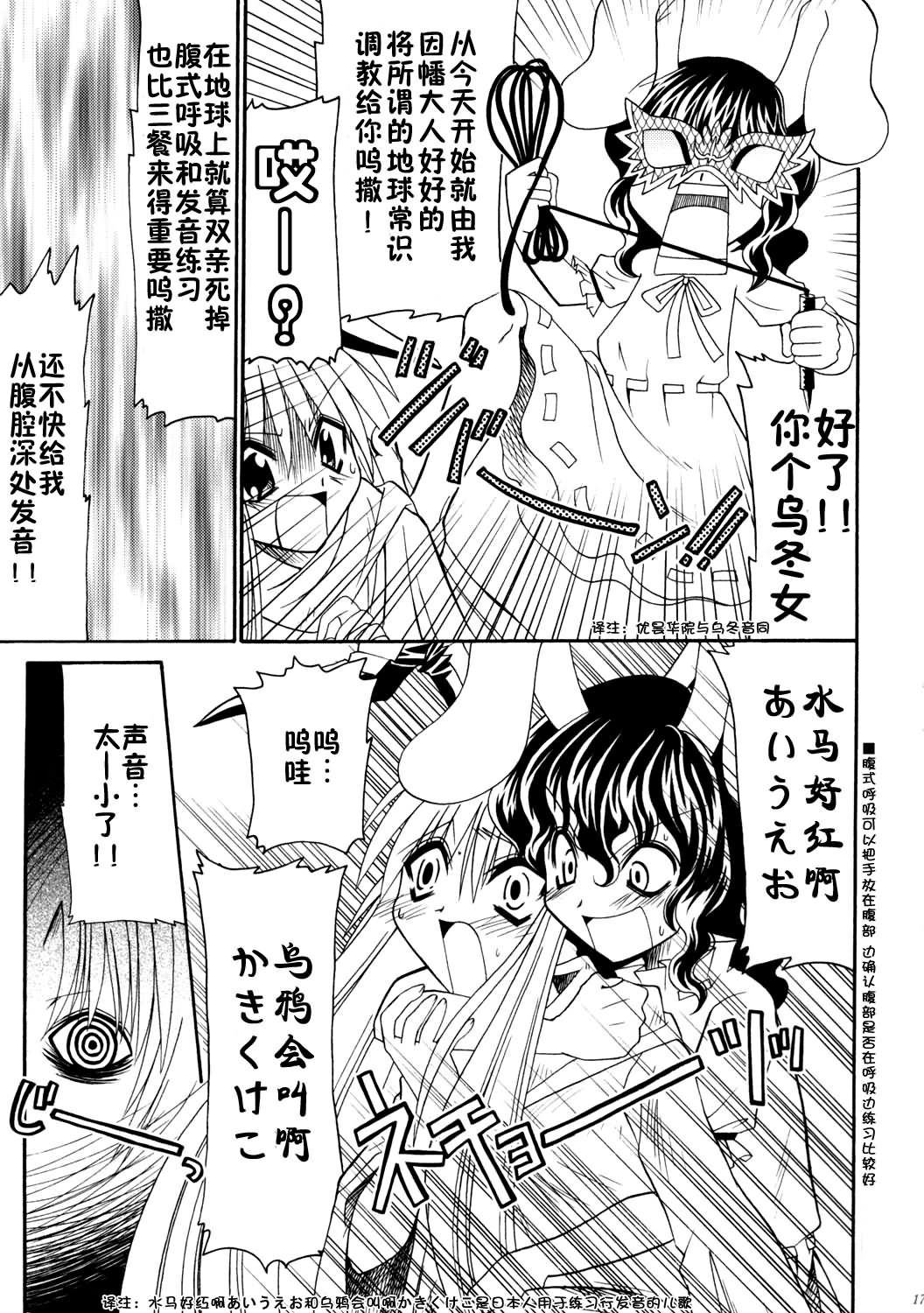 机关灯笼韩漫全集-短篇无删减无遮挡章节图片 