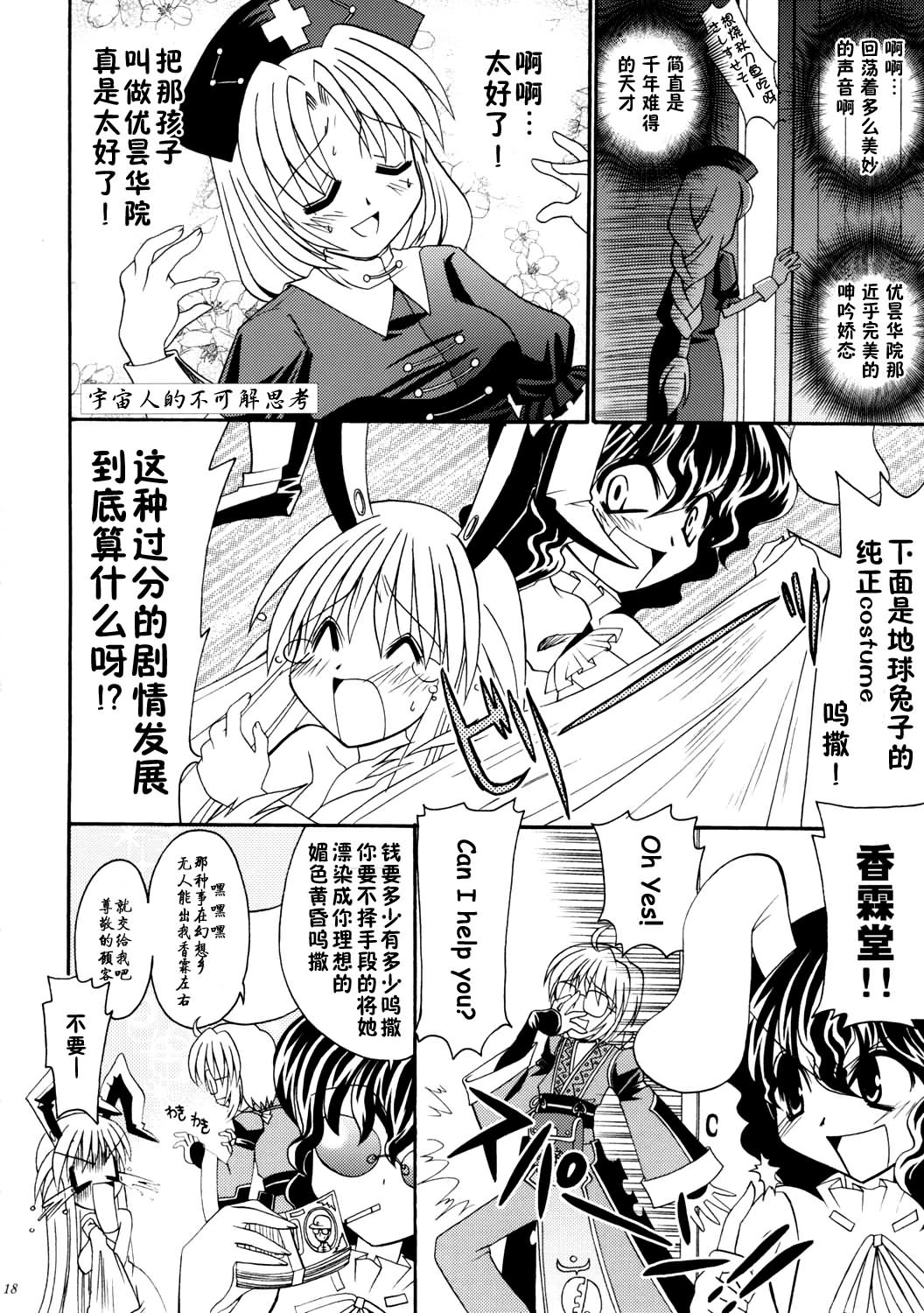 机关灯笼韩漫全集-短篇无删减无遮挡章节图片 