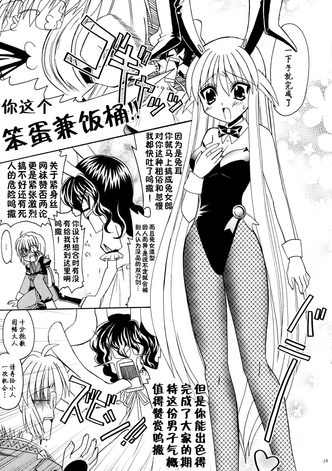 机关灯笼韩漫全集-短篇无删减无遮挡章节图片 