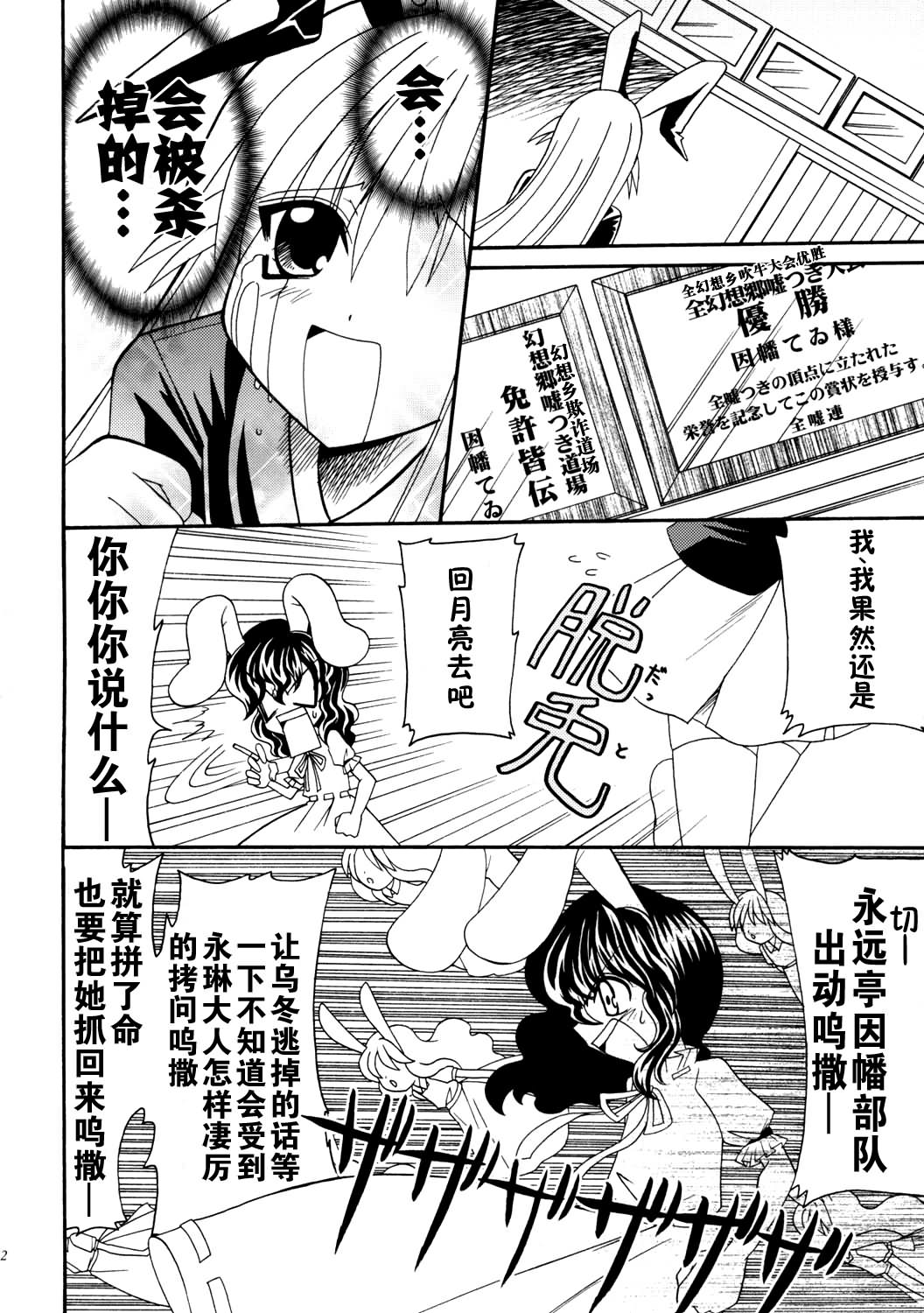 机关灯笼韩漫全集-短篇无删减无遮挡章节图片 
