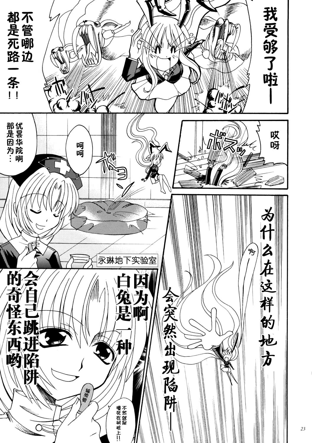 机关灯笼韩漫全集-短篇无删减无遮挡章节图片 