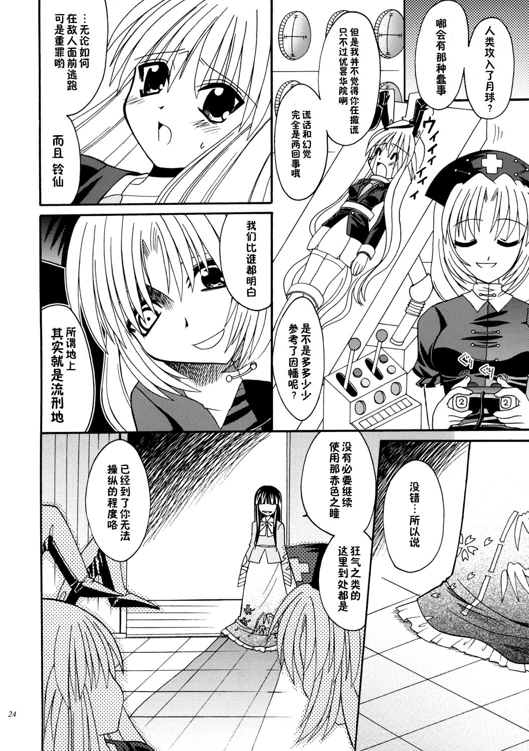机关灯笼韩漫全集-短篇无删减无遮挡章节图片 