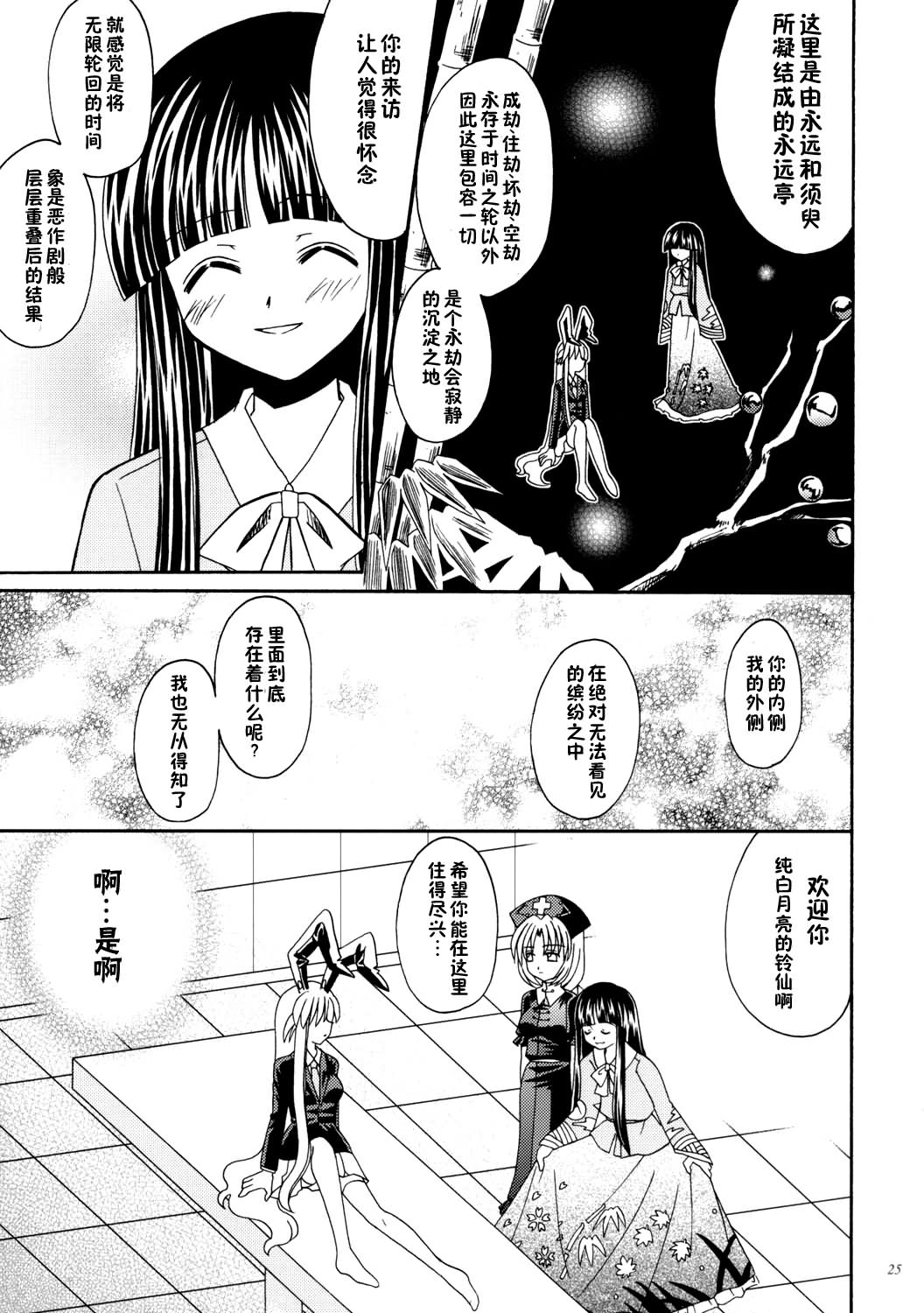 机关灯笼韩漫全集-短篇无删减无遮挡章节图片 
