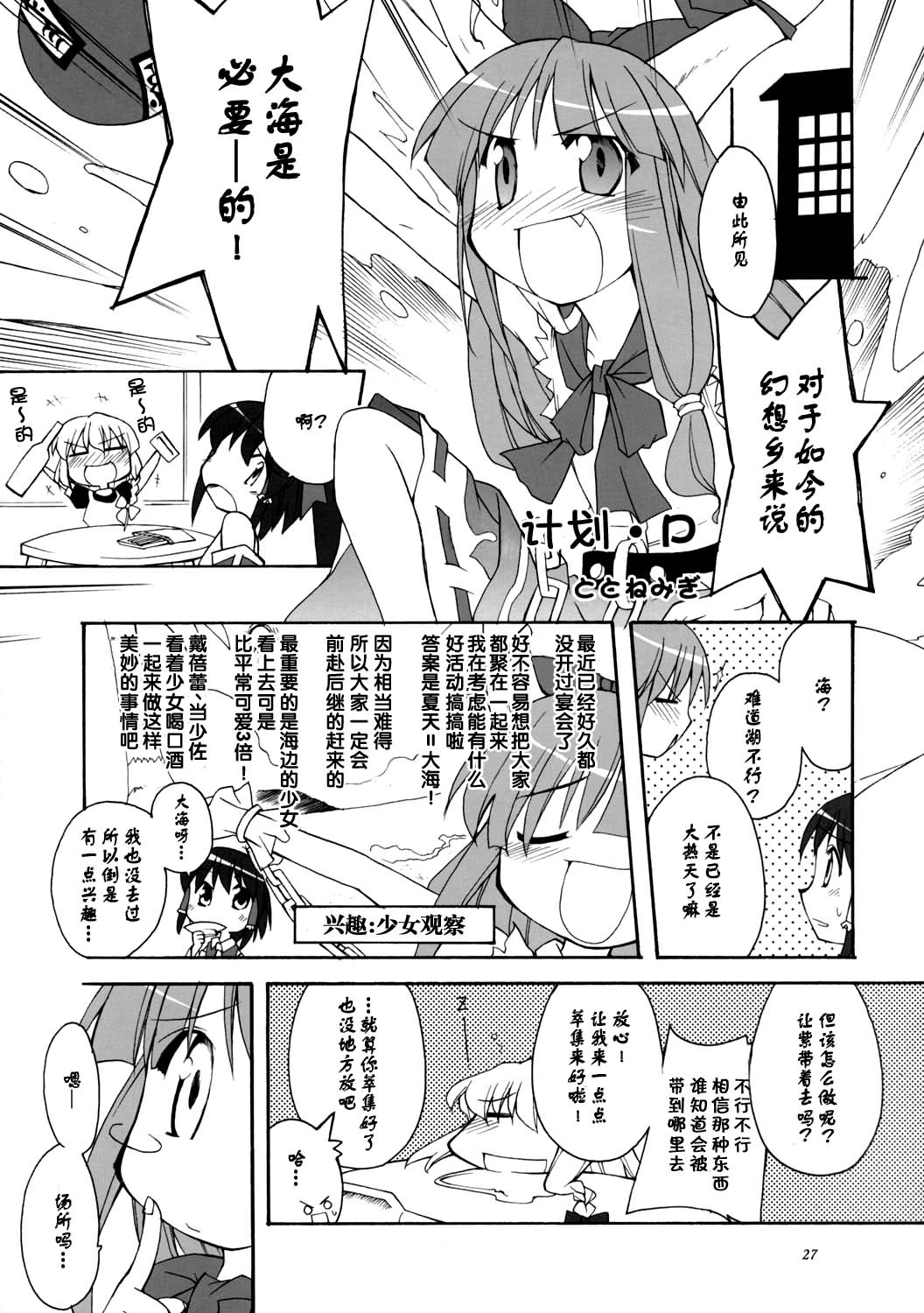 机关灯笼韩漫全集-短篇无删减无遮挡章节图片 