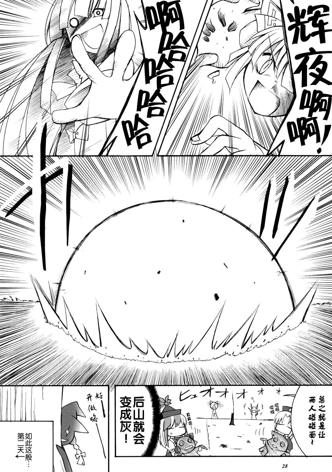 机关灯笼韩漫全集-短篇无删减无遮挡章节图片 