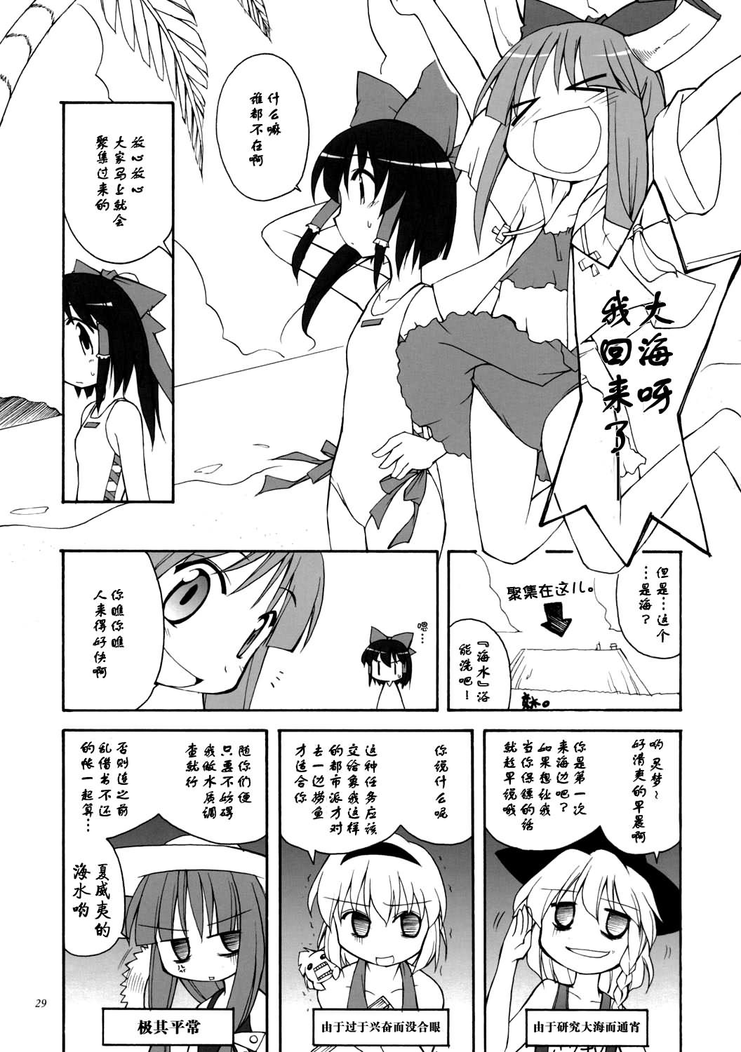 机关灯笼韩漫全集-短篇无删减无遮挡章节图片 