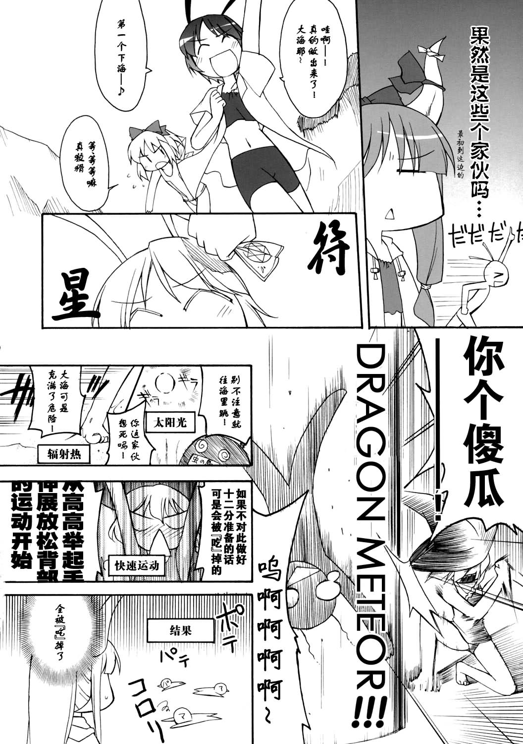 机关灯笼韩漫全集-短篇无删减无遮挡章节图片 