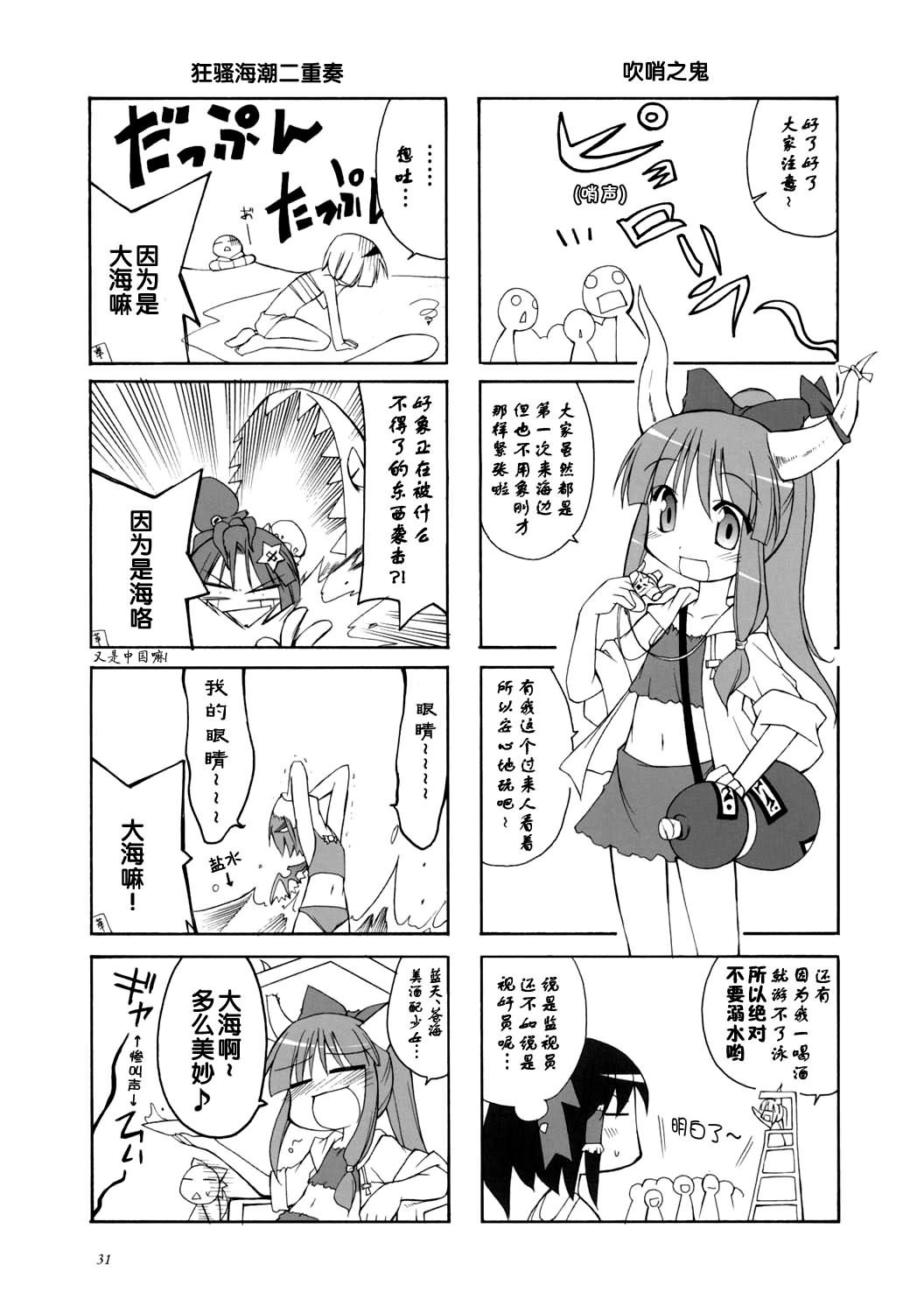 机关灯笼韩漫全集-短篇无删减无遮挡章节图片 