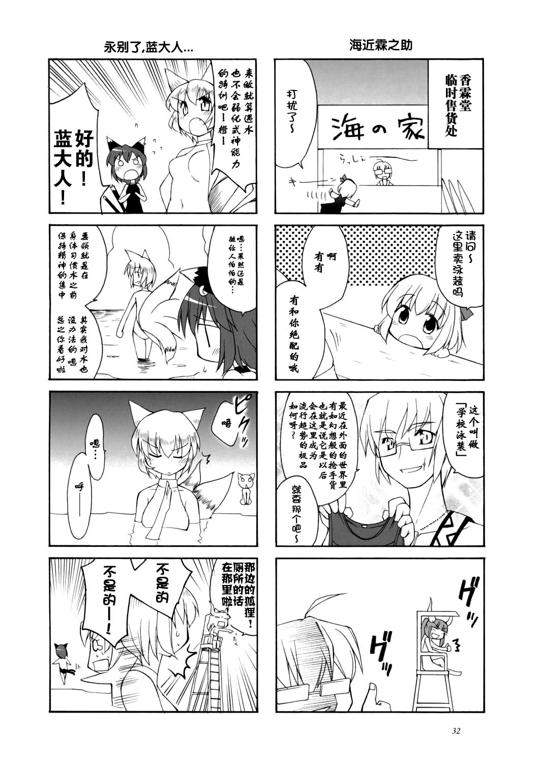 机关灯笼韩漫全集-短篇无删减无遮挡章节图片 