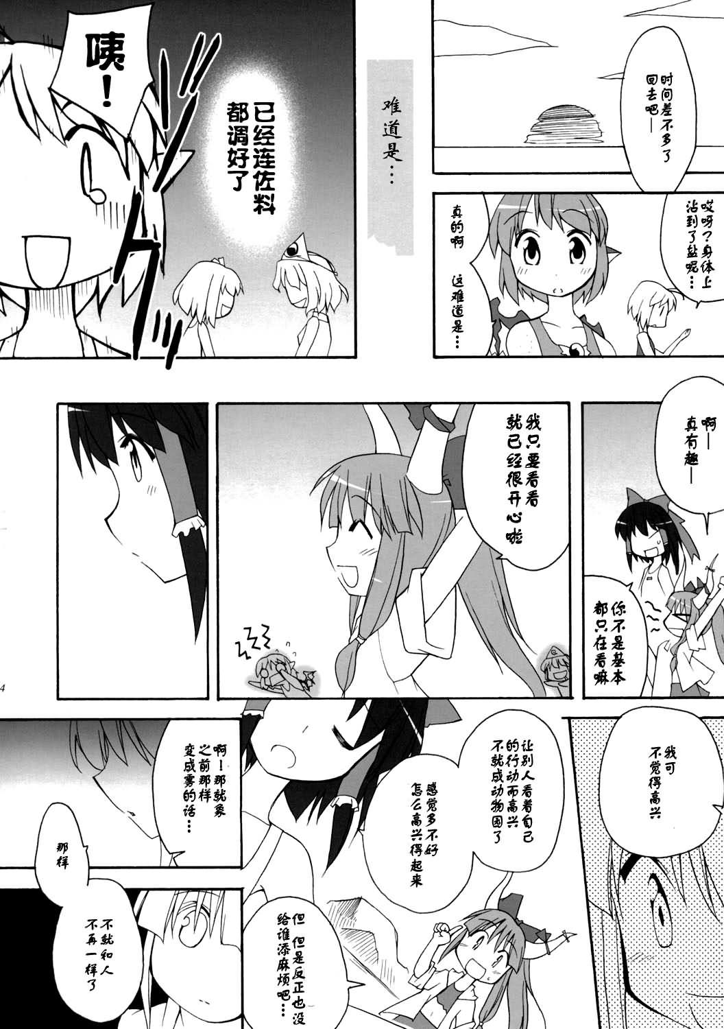 机关灯笼韩漫全集-短篇无删减无遮挡章节图片 