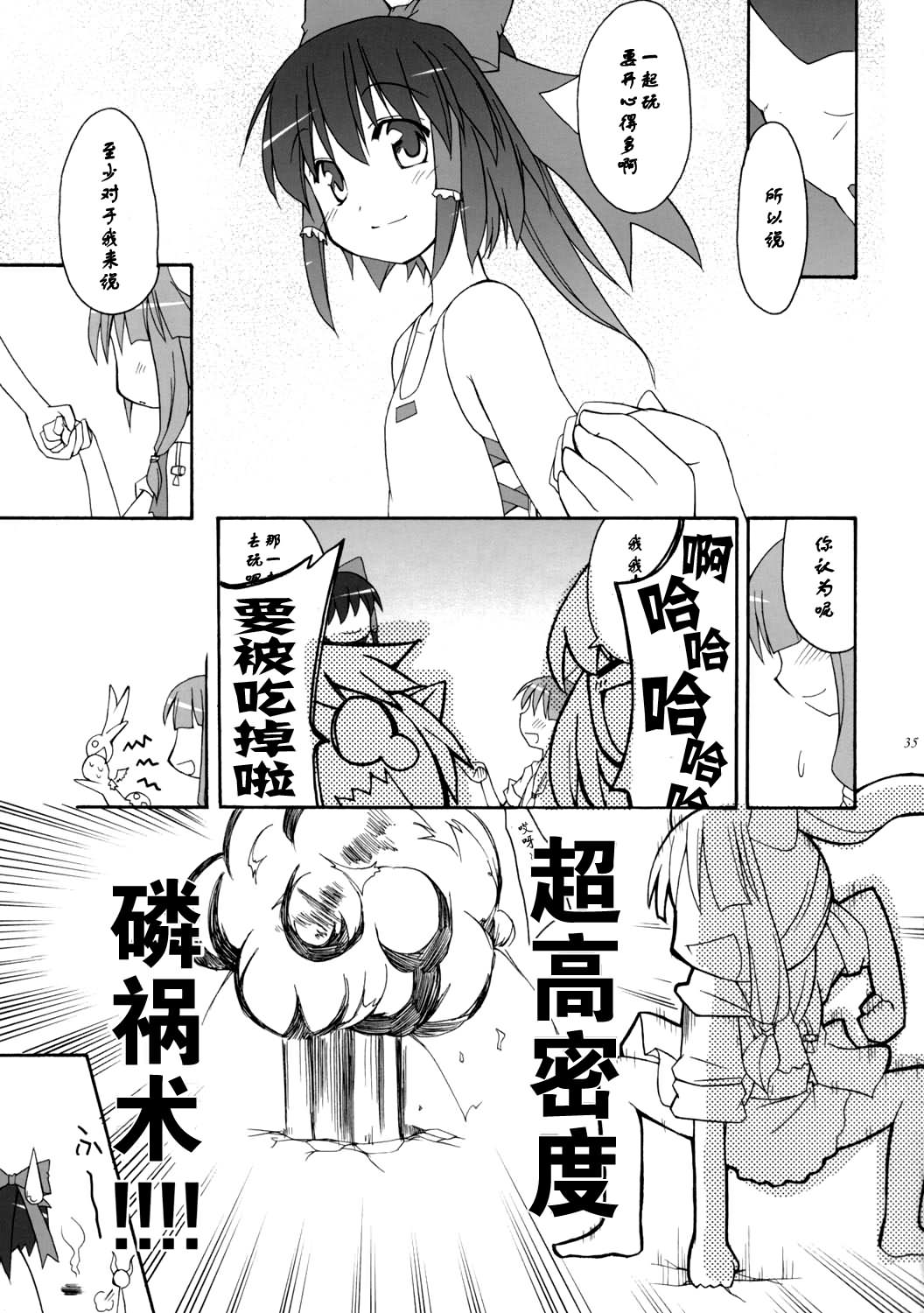机关灯笼韩漫全集-短篇无删减无遮挡章节图片 