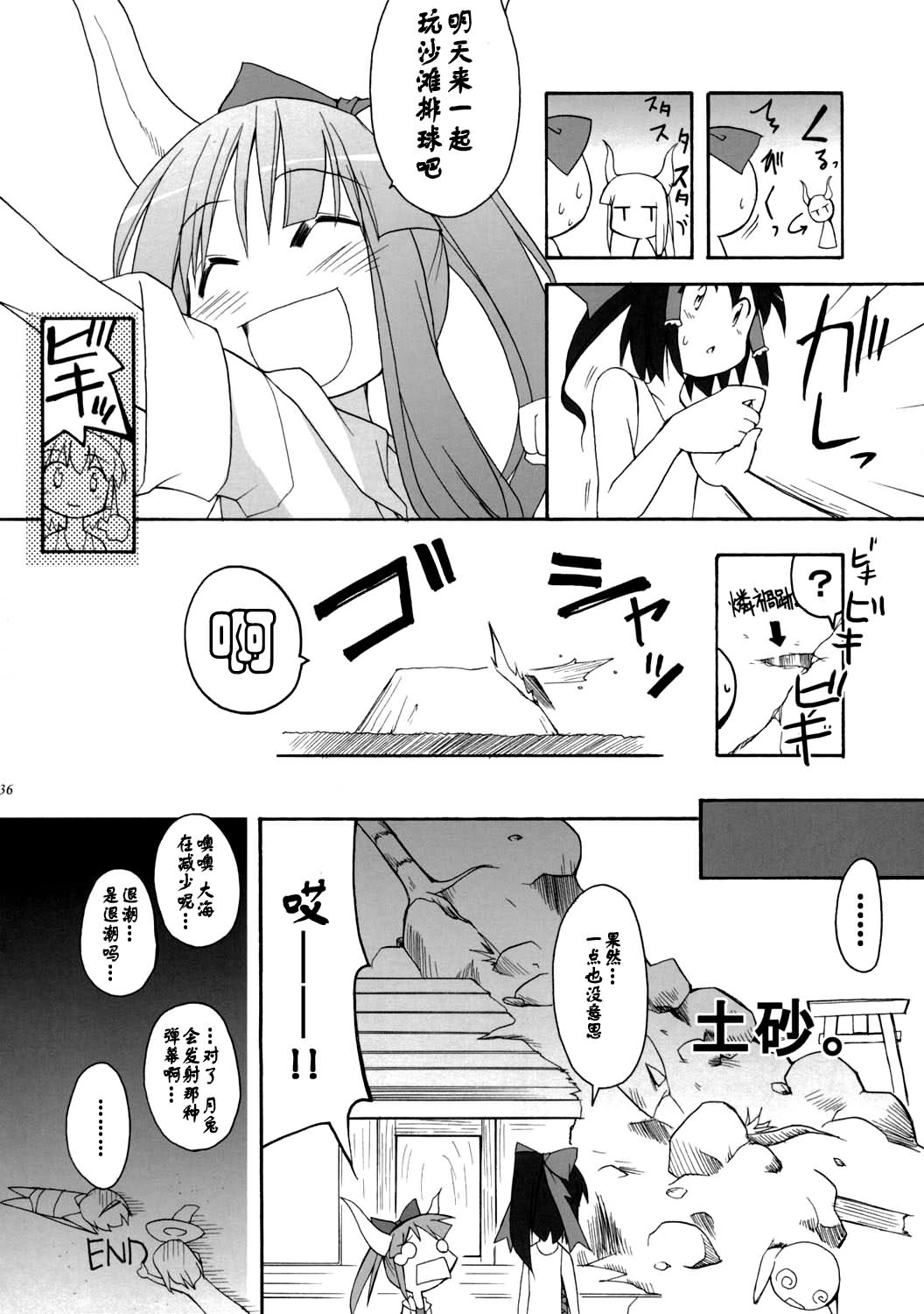 机关灯笼韩漫全集-短篇无删减无遮挡章节图片 