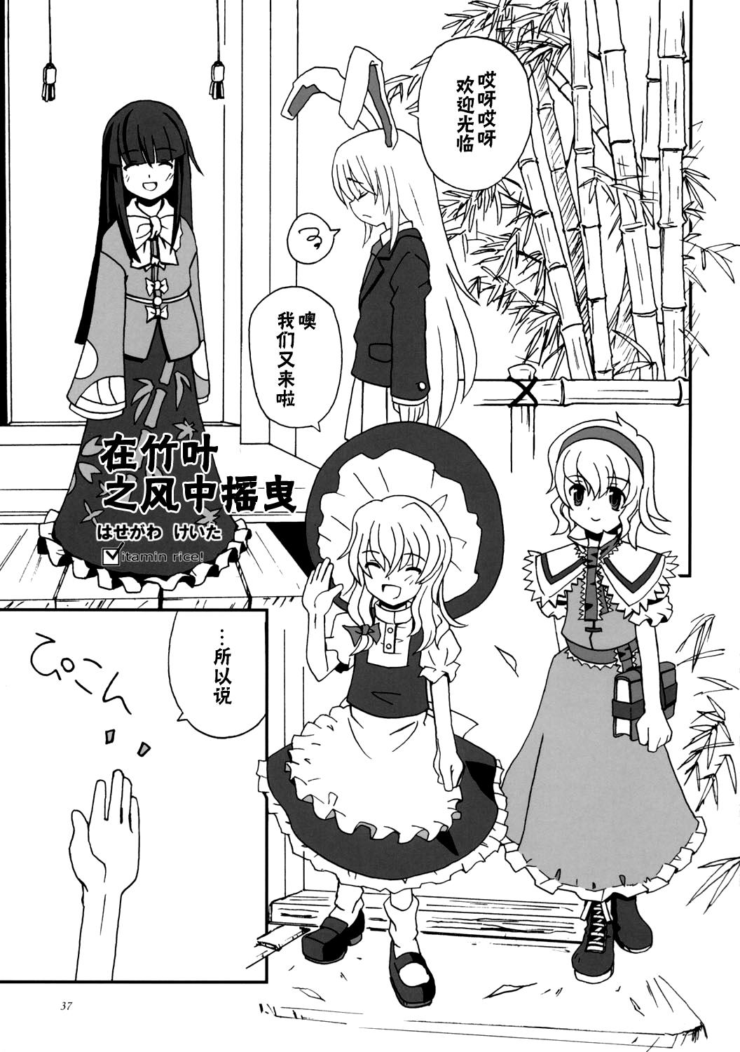 机关灯笼韩漫全集-短篇无删减无遮挡章节图片 