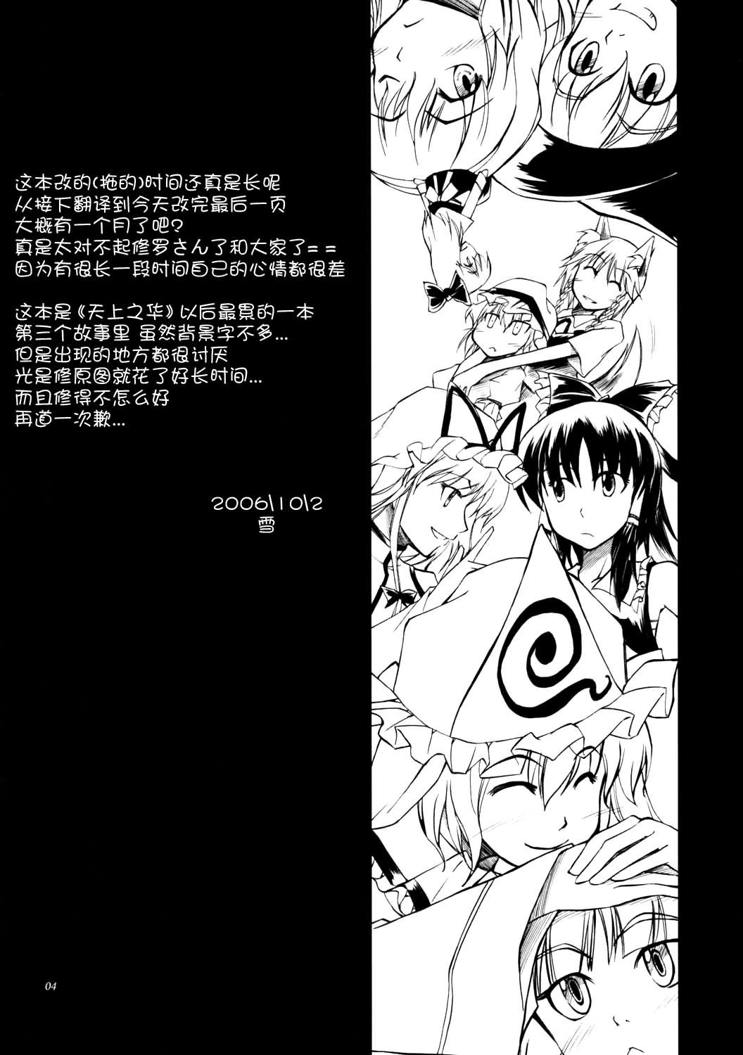 机关灯笼韩漫全集-短篇无删减无遮挡章节图片 
