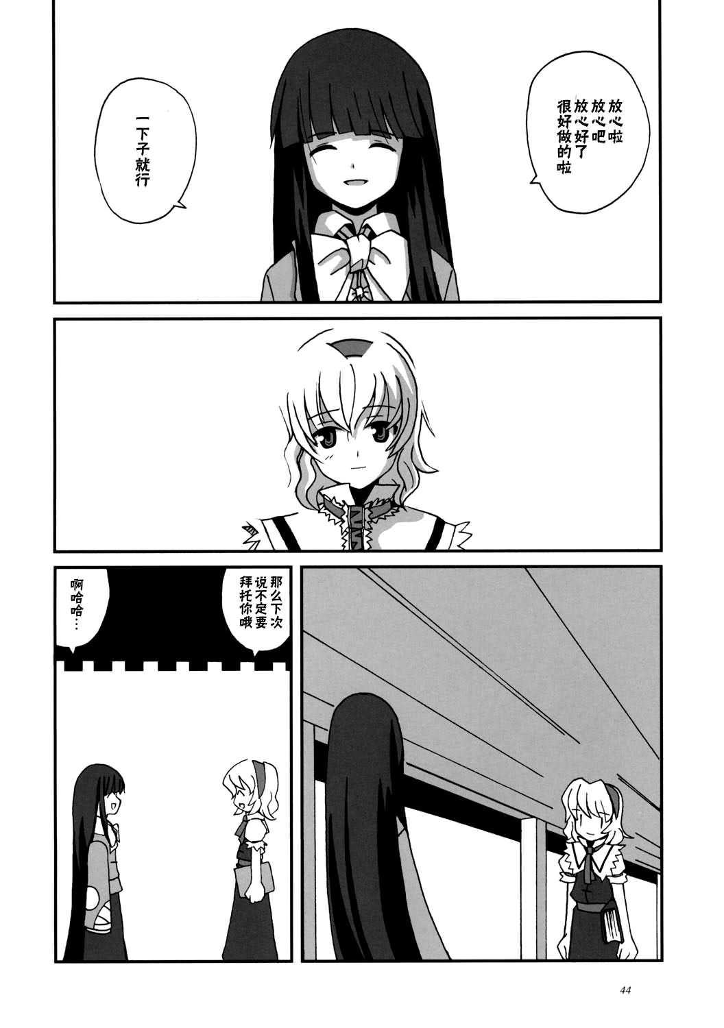 机关灯笼韩漫全集-短篇无删减无遮挡章节图片 