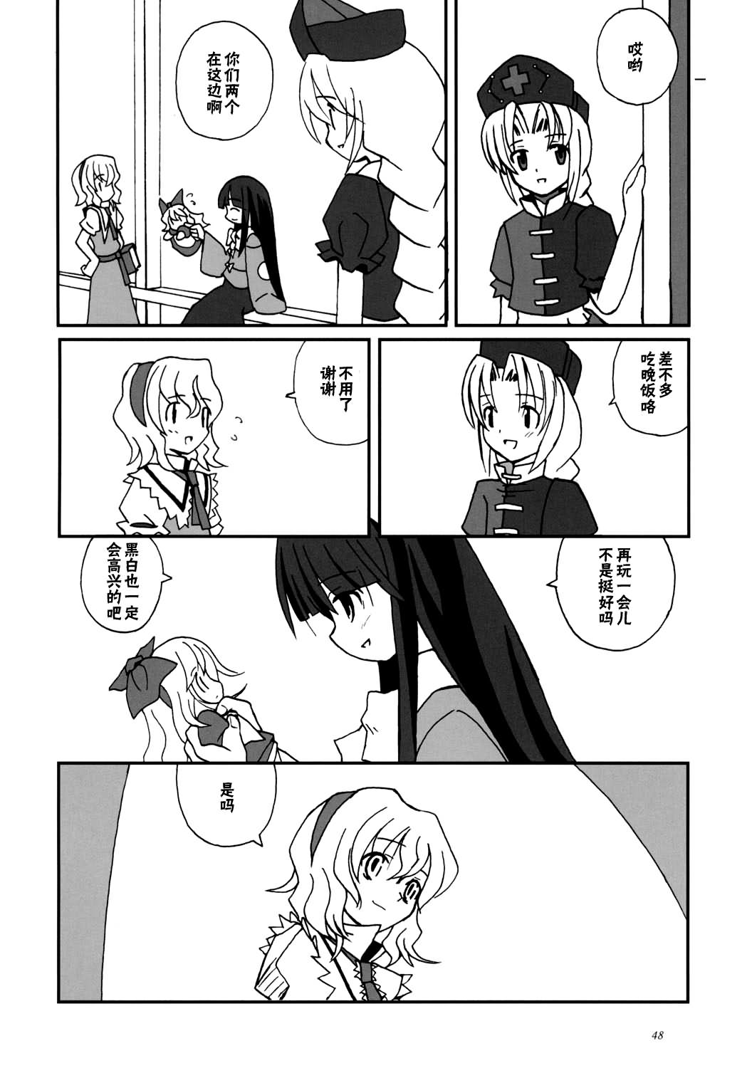 机关灯笼韩漫全集-短篇无删减无遮挡章节图片 