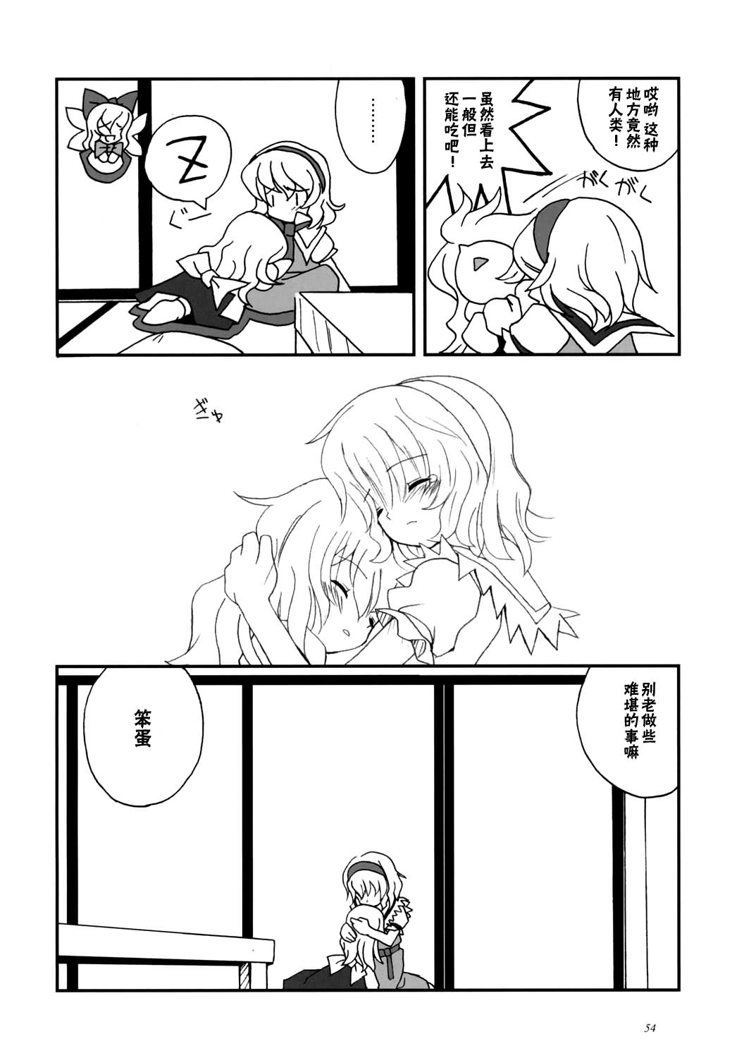 机关灯笼韩漫全集-短篇无删减无遮挡章节图片 