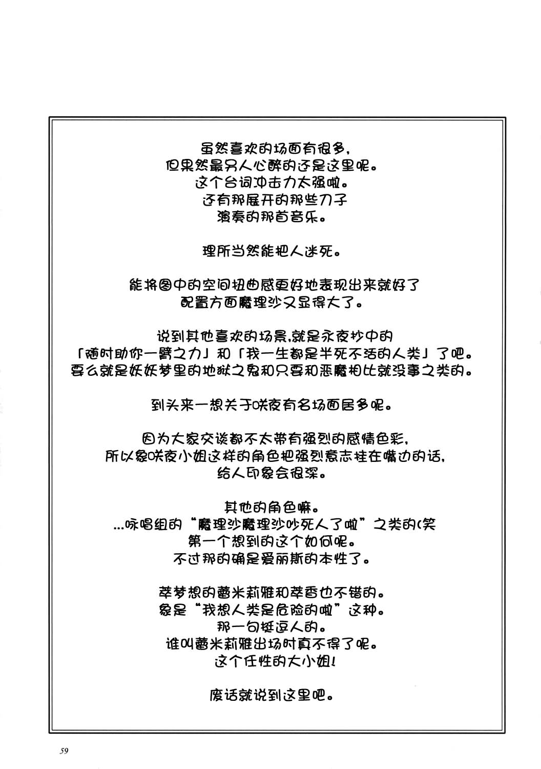 机关灯笼韩漫全集-短篇无删减无遮挡章节图片 