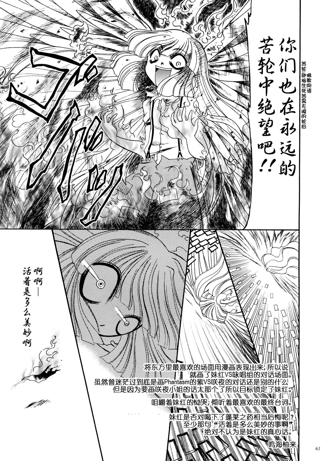 机关灯笼韩漫全集-短篇无删减无遮挡章节图片 