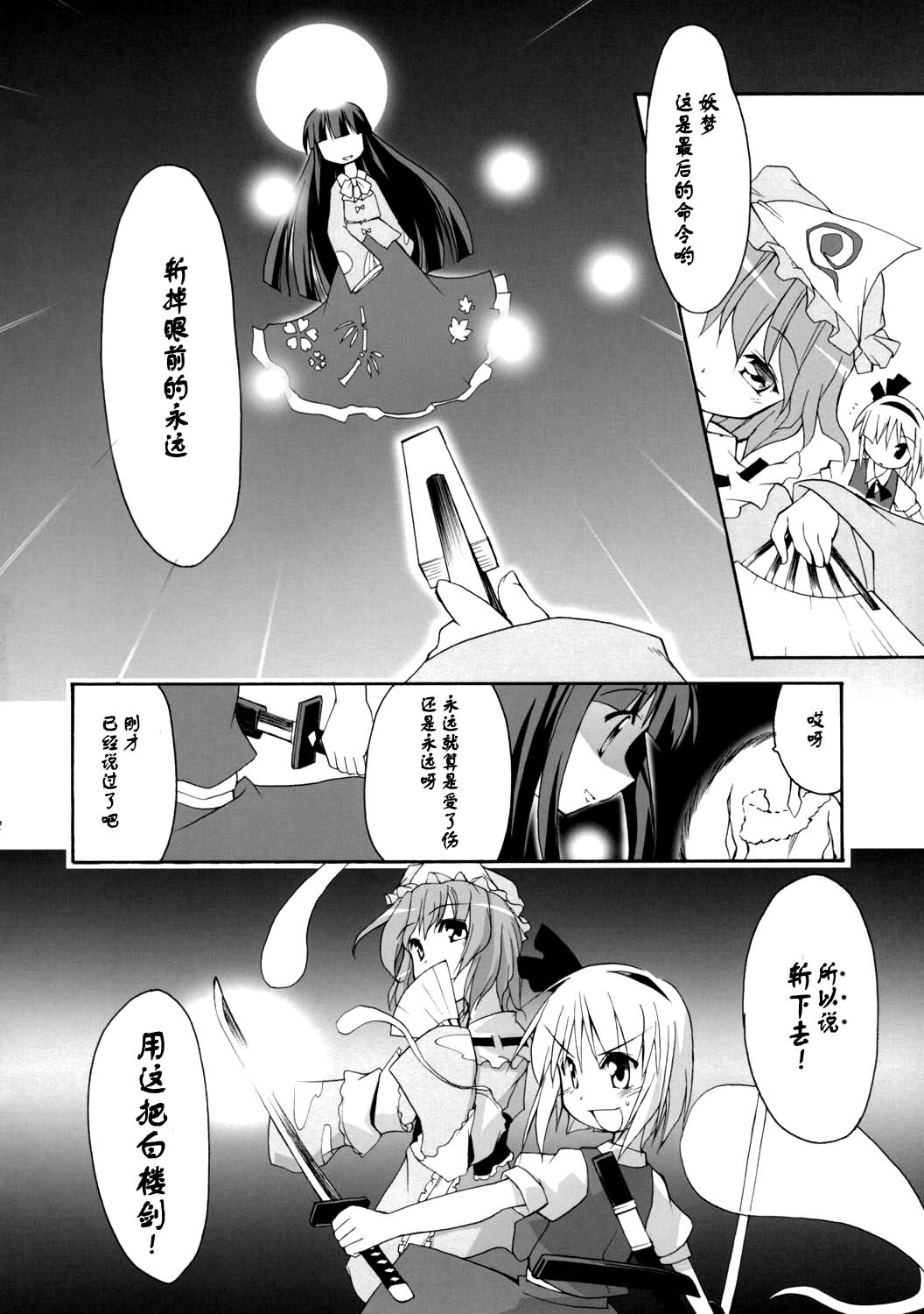机关灯笼韩漫全集-短篇无删减无遮挡章节图片 