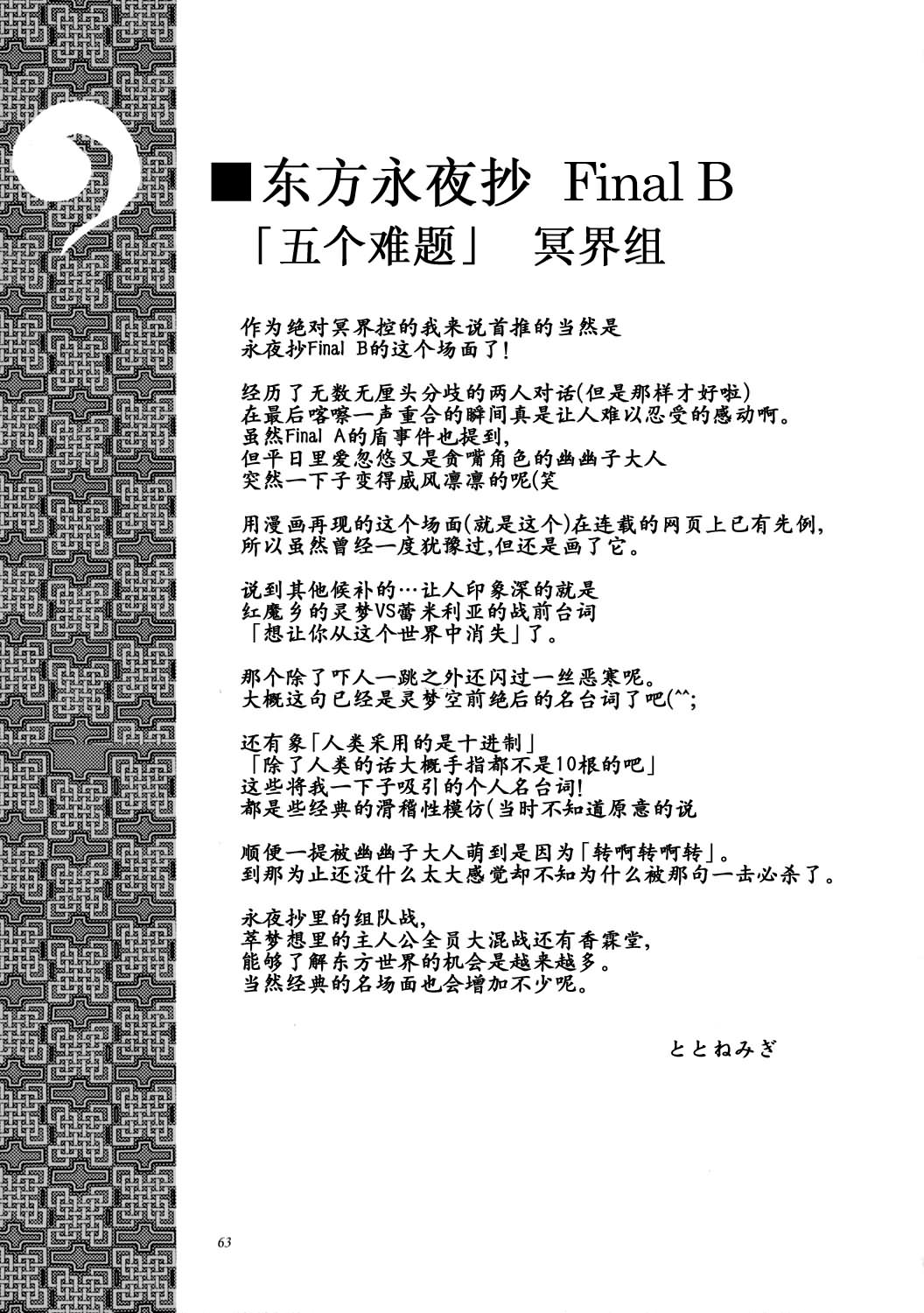 机关灯笼韩漫全集-短篇无删减无遮挡章节图片 