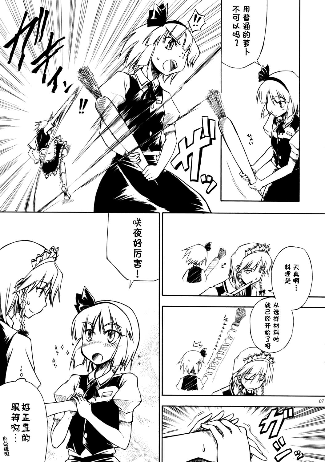 机关灯笼韩漫全集-短篇无删减无遮挡章节图片 