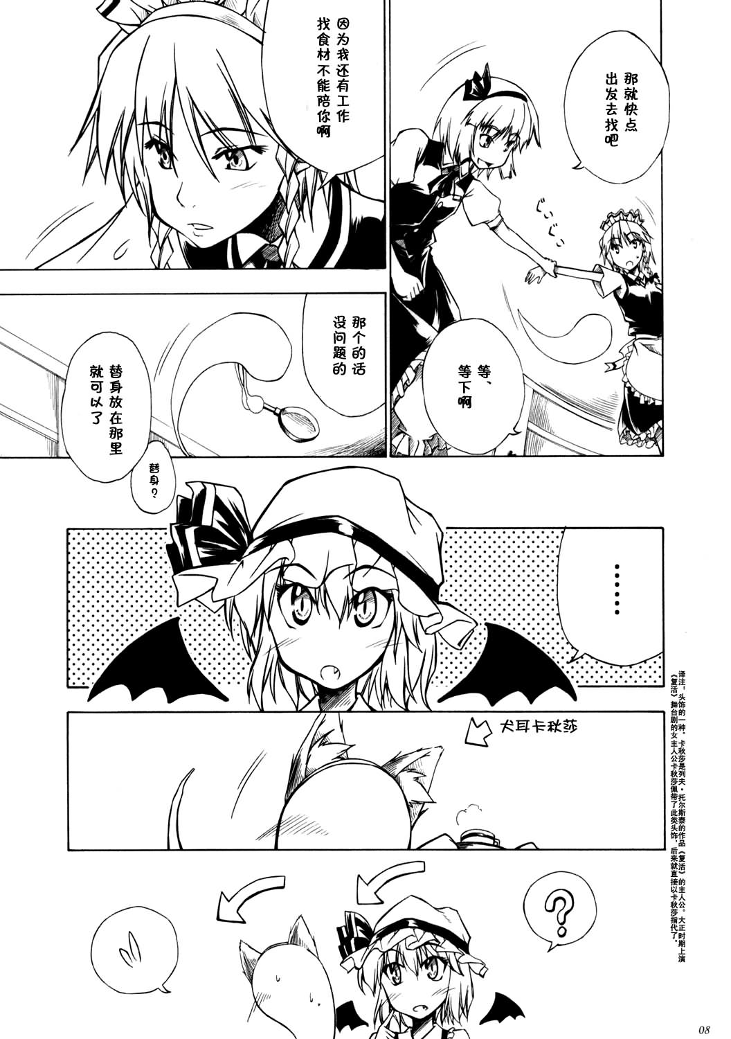 机关灯笼韩漫全集-短篇无删减无遮挡章节图片 