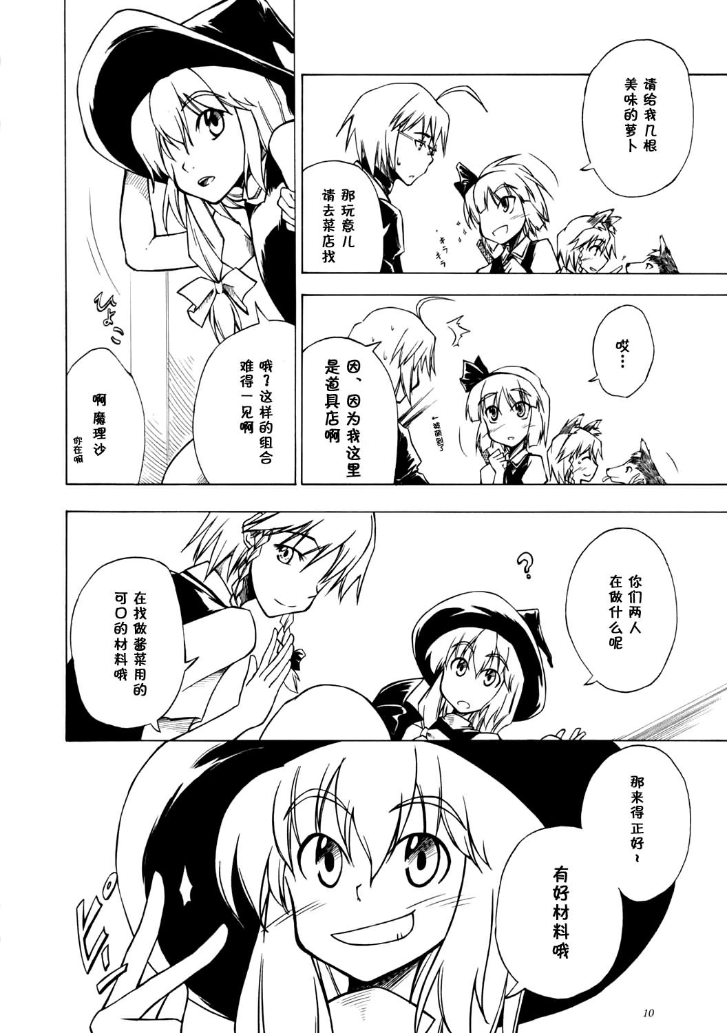 机关灯笼韩漫全集-短篇无删减无遮挡章节图片 