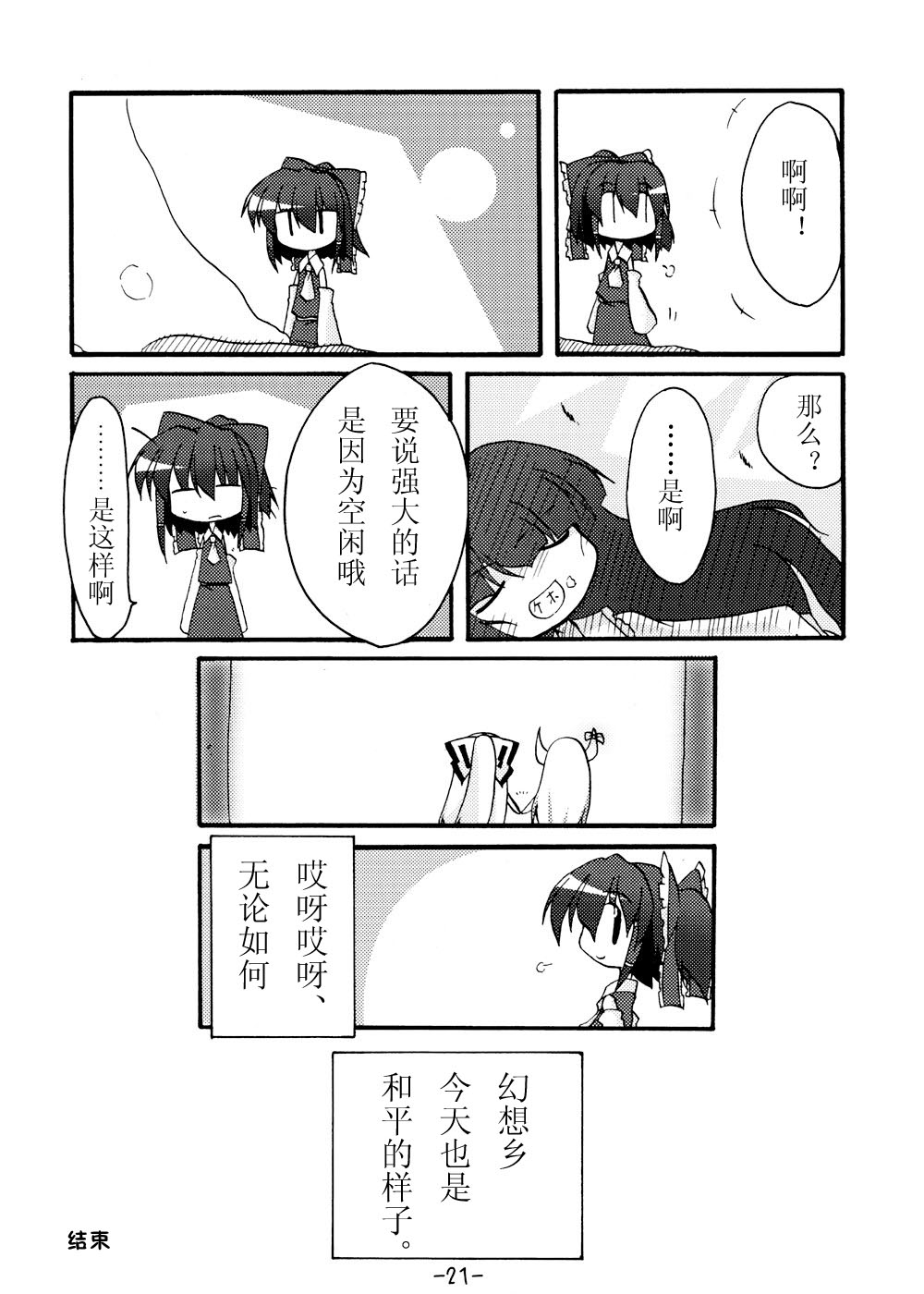 我在这里哦韩漫全集-短篇无删减无遮挡章节图片 