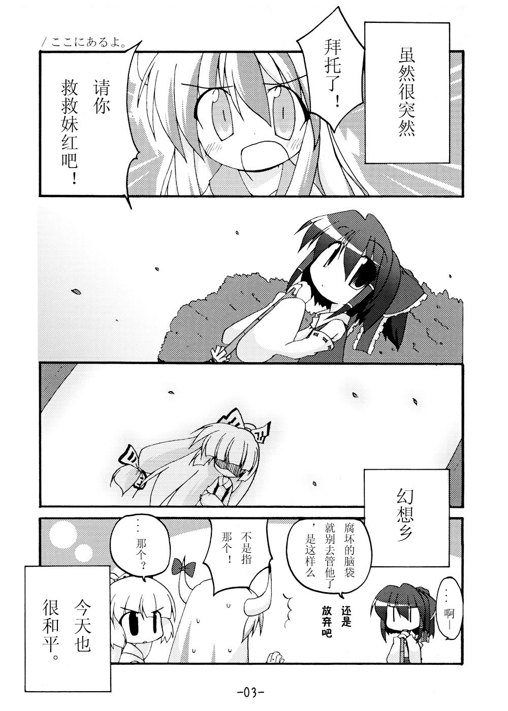 我在这里哦韩漫全集-短篇无删减无遮挡章节图片 