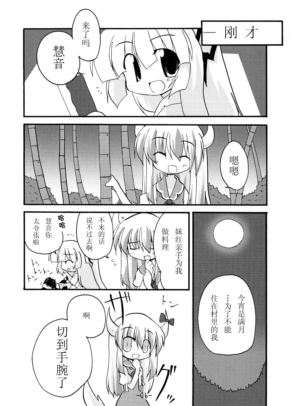我在这里哦韩漫全集-短篇无删减无遮挡章节图片 