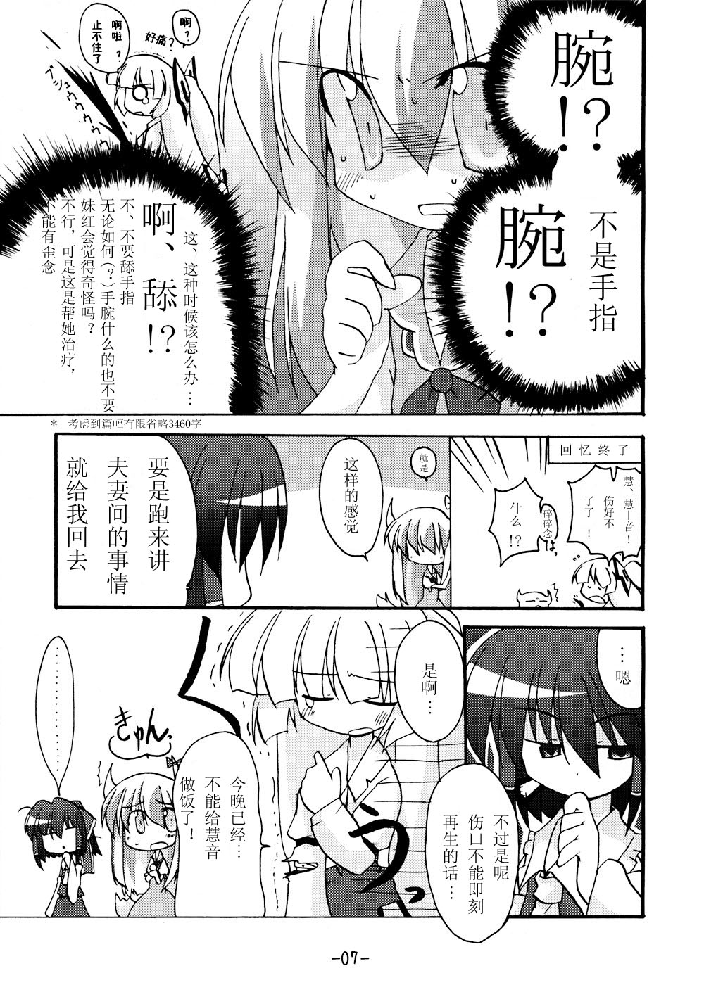 我在这里哦韩漫全集-短篇无删减无遮挡章节图片 