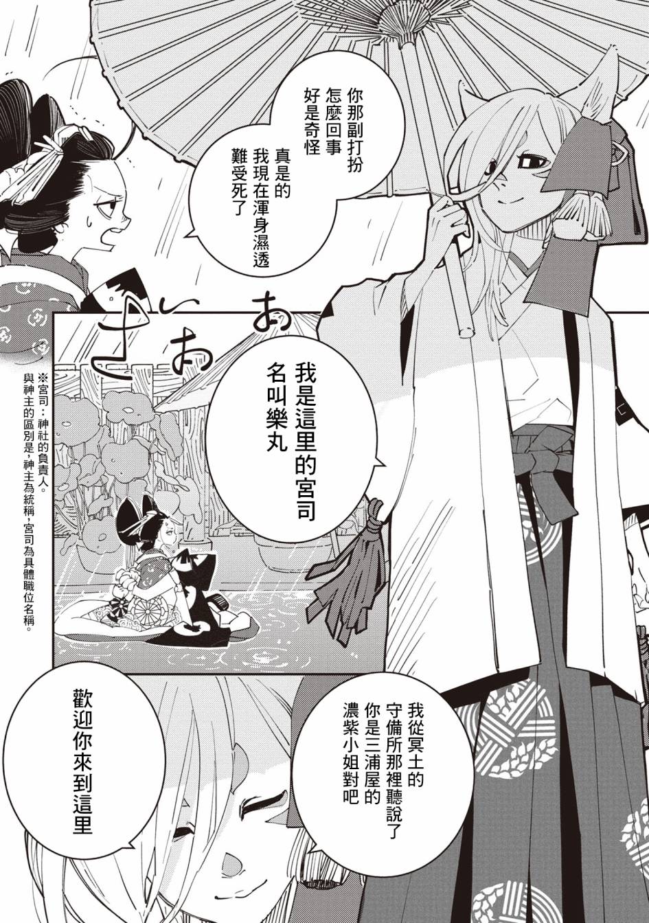小青的生计韩漫全集-第01话无删减无遮挡章节图片 