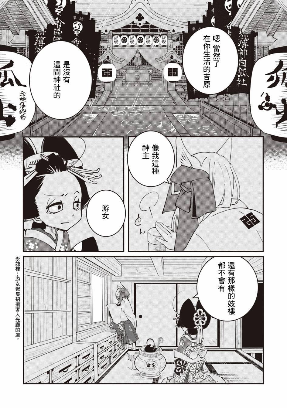 小青的生计韩漫全集-第01话无删减无遮挡章节图片 