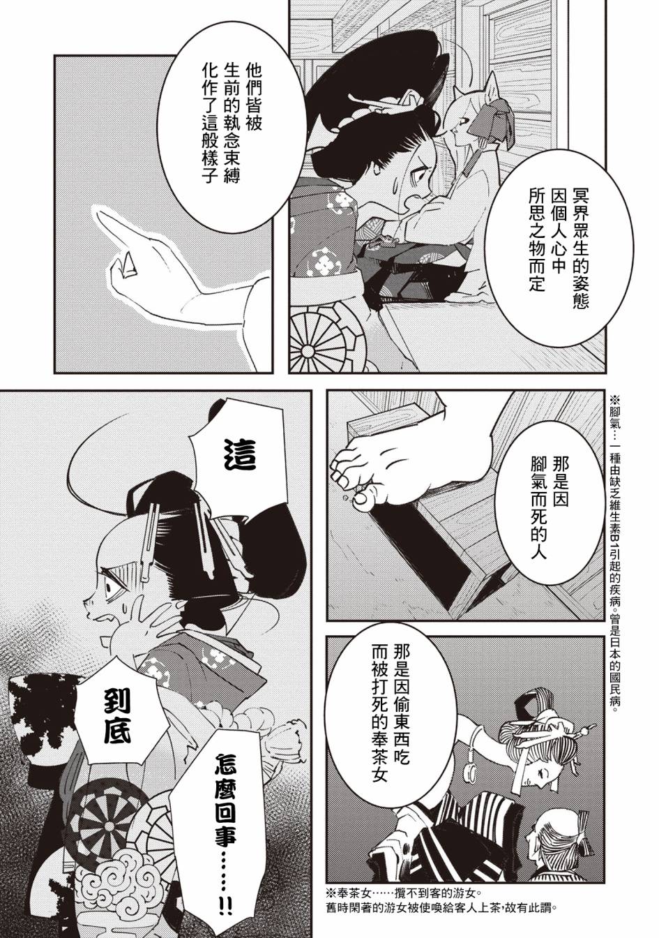 小青的生计韩漫全集-第01话无删减无遮挡章节图片 