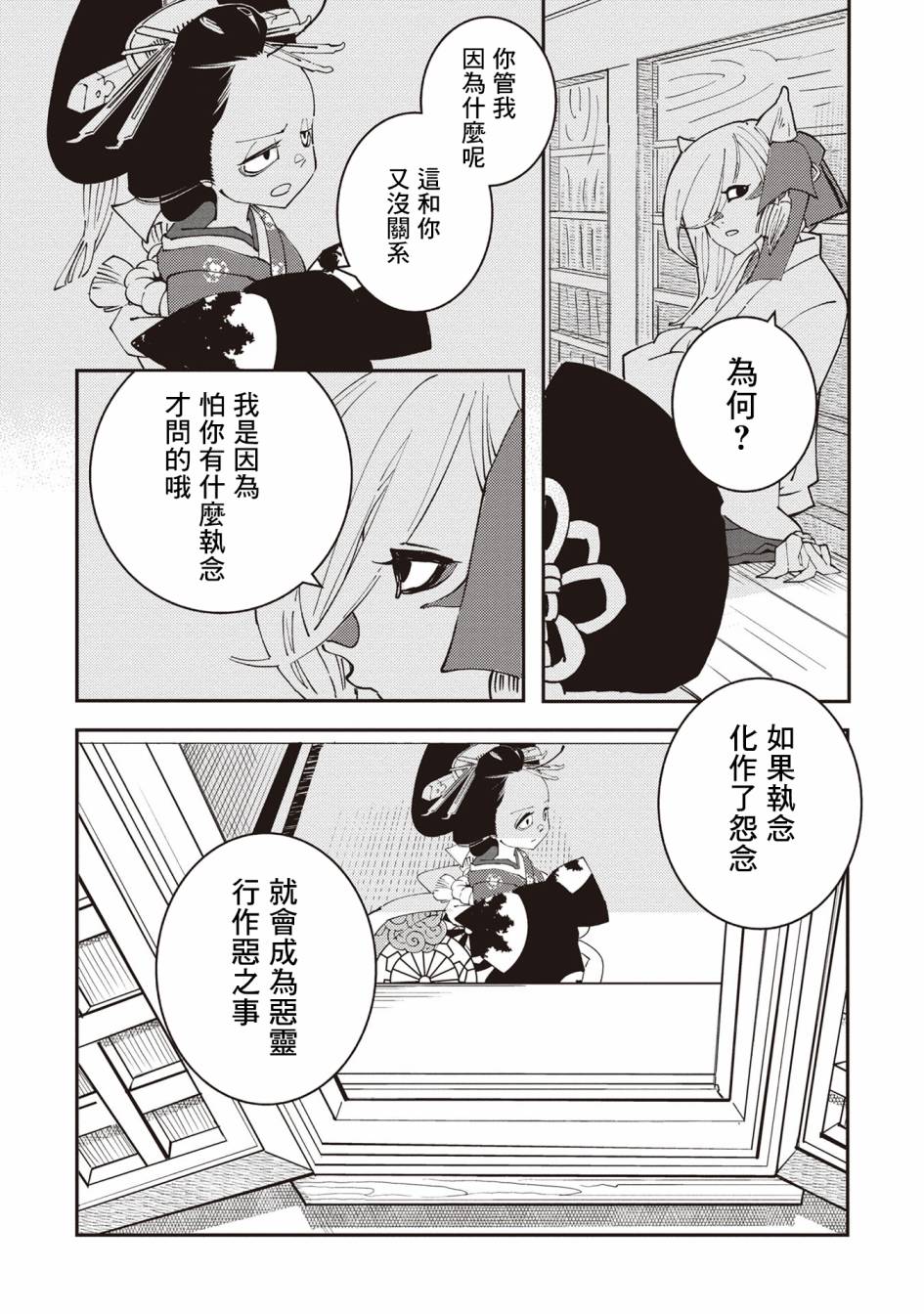 小青的生计韩漫全集-第01话无删减无遮挡章节图片 