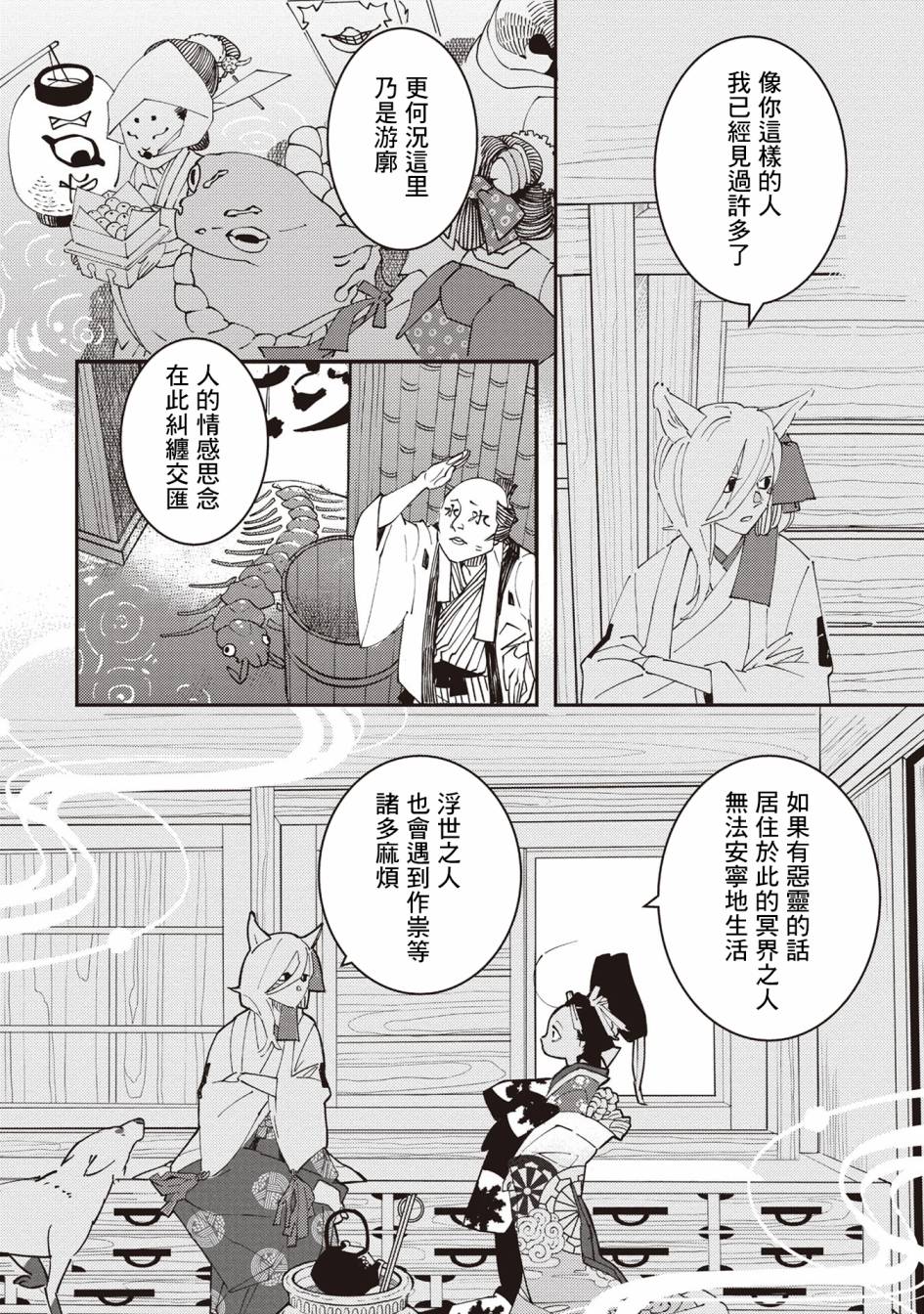 小青的生计韩漫全集-第01话无删减无遮挡章节图片 