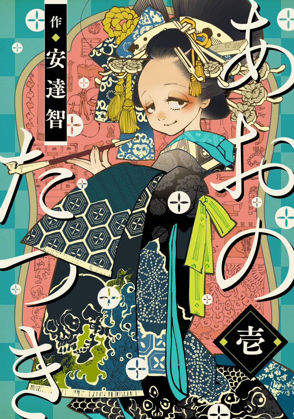 小青的生计韩漫全集-第01话无删减无遮挡章节图片 