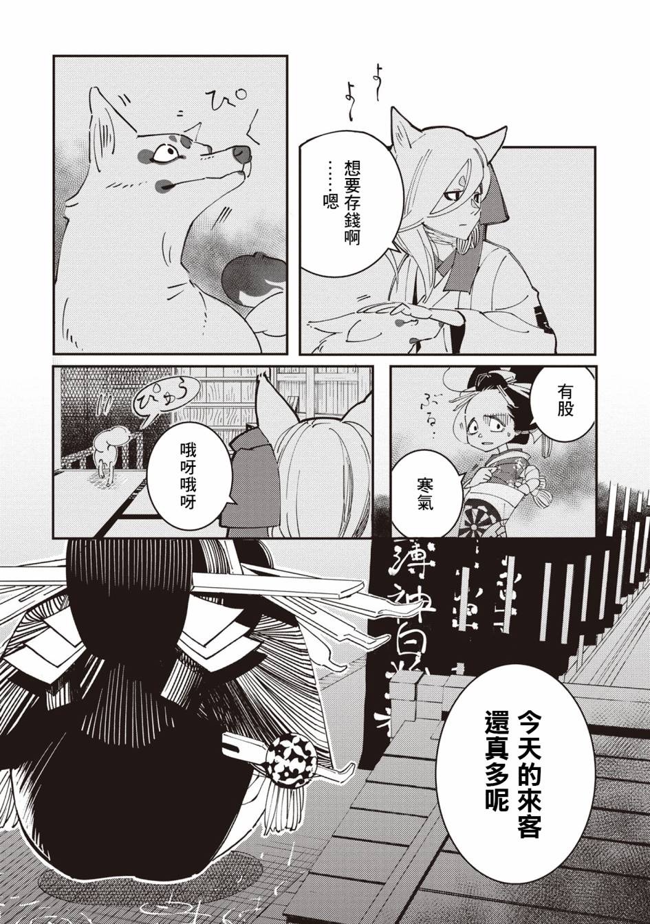 小青的生计韩漫全集-第01话无删减无遮挡章节图片 