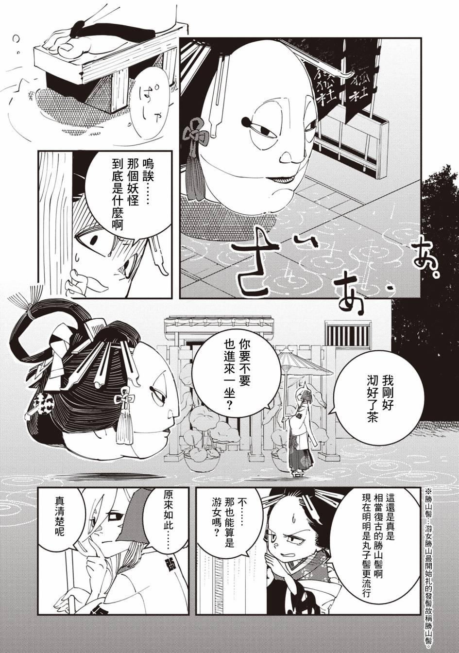 小青的生计韩漫全集-第01话无删减无遮挡章节图片 