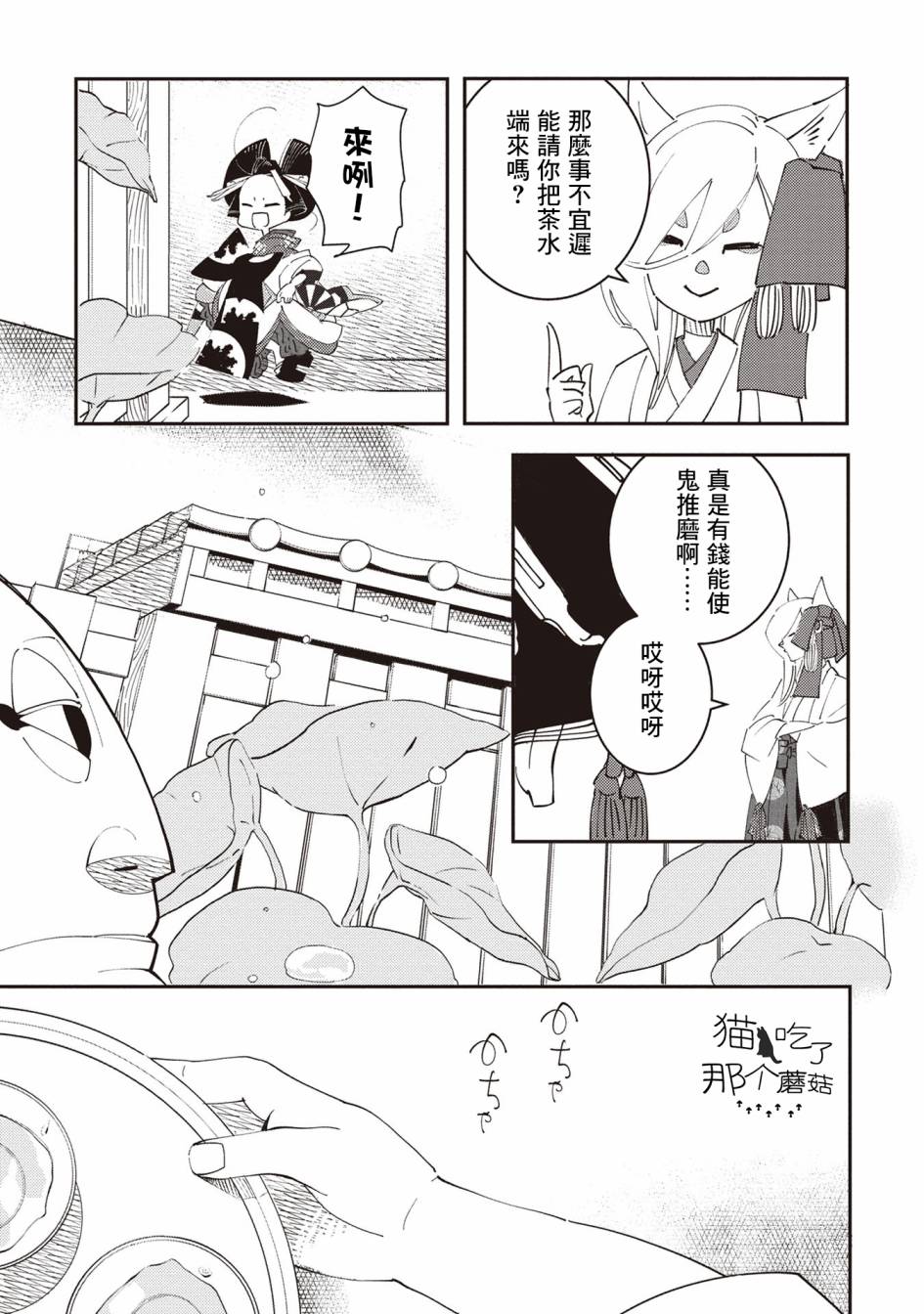 小青的生计韩漫全集-第01话无删减无遮挡章节图片 